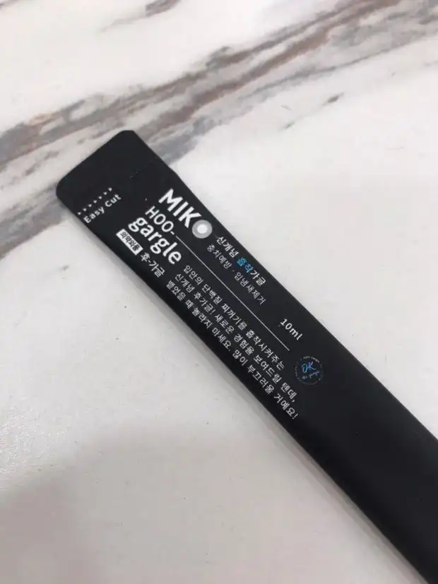 선택된 언니의파우치 리뷰 이미지 - [후 가글]