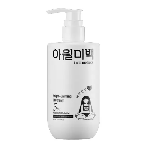 브라이트카밍 젤크림