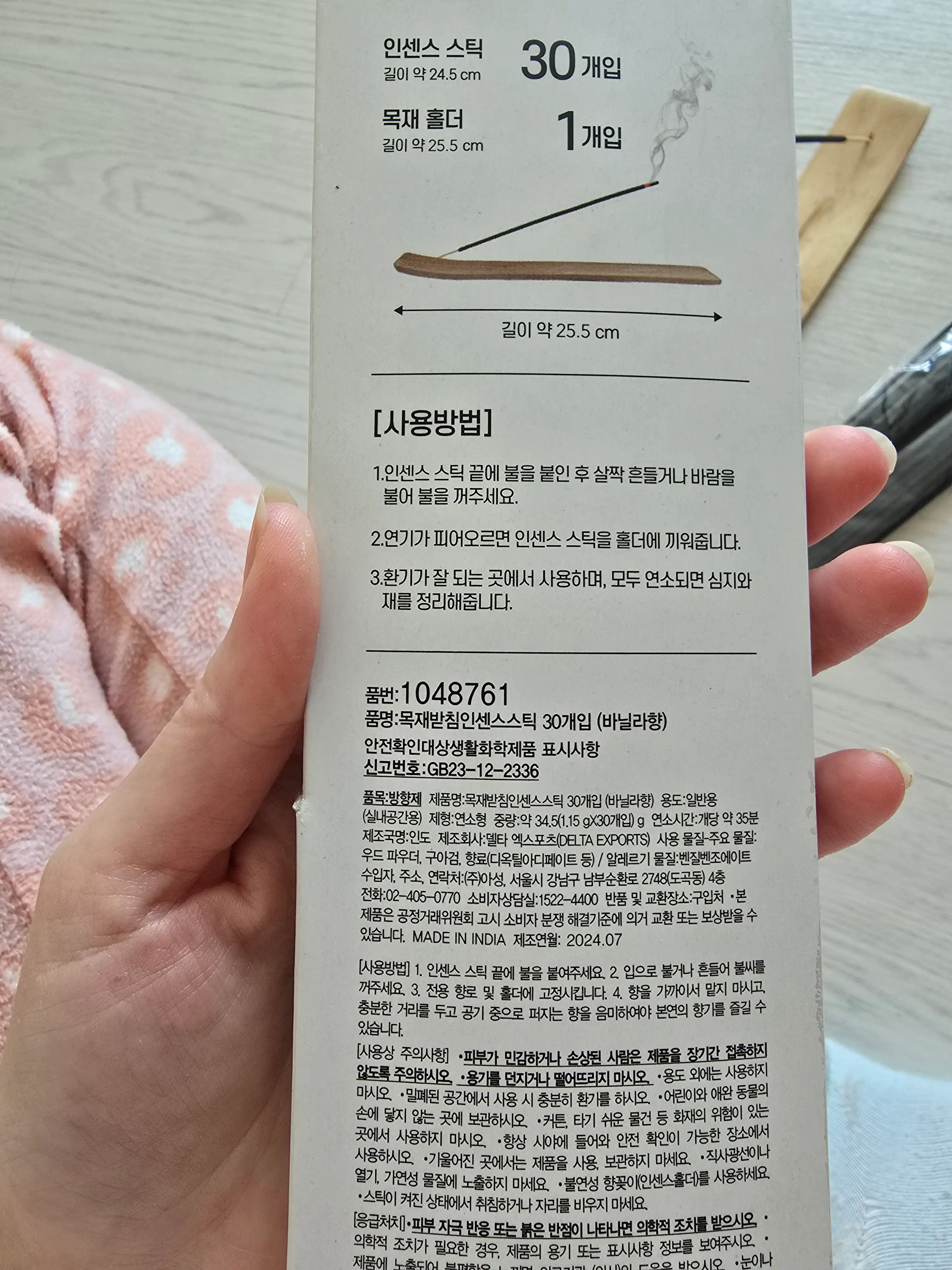 언니의파우치 리뷰 이미지 3 - [목재 받침 인센스 스틱 바닐라 향]