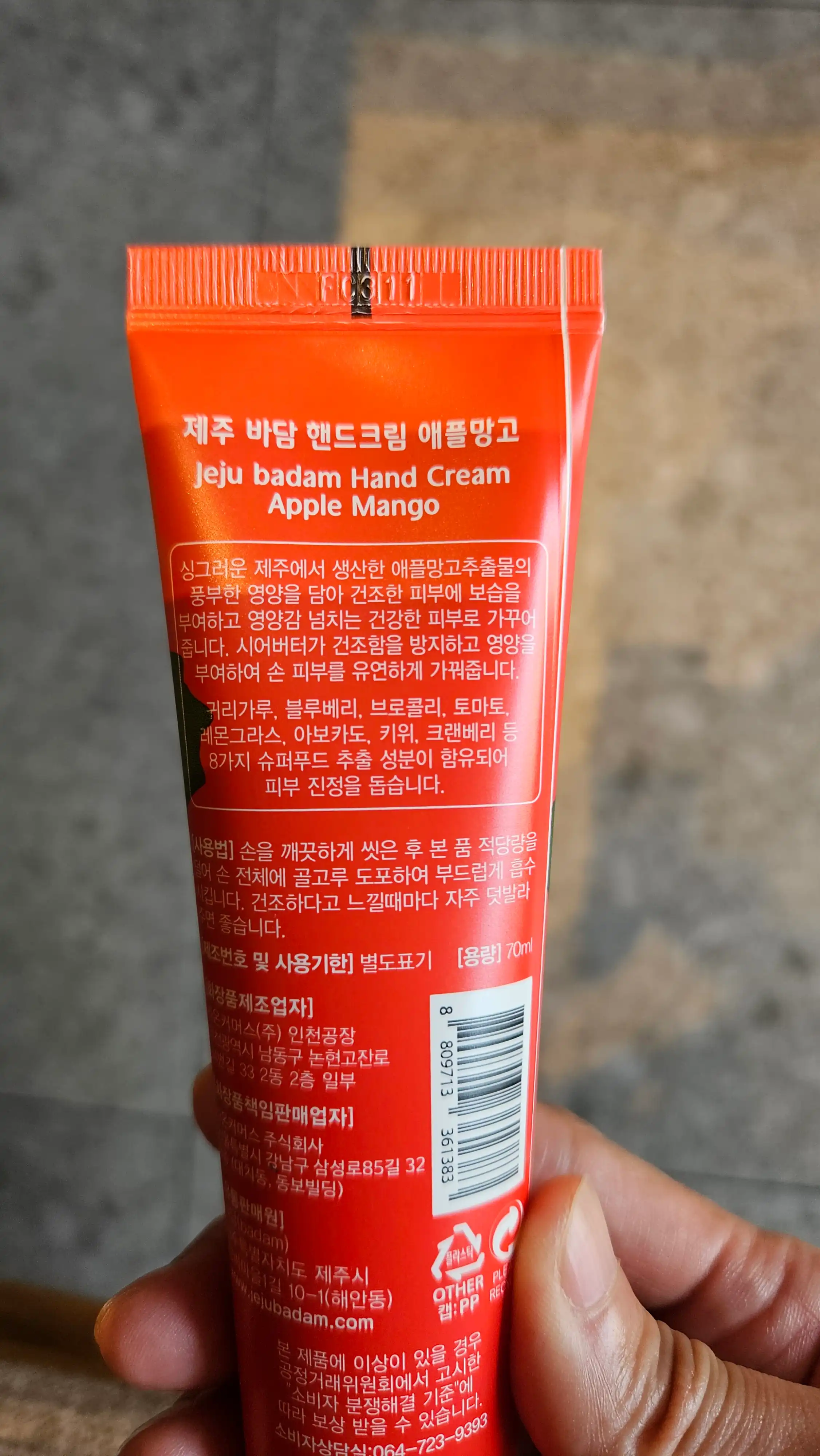 언니의파우치 리뷰 이미지 2 - [핸드크림 애플망고]