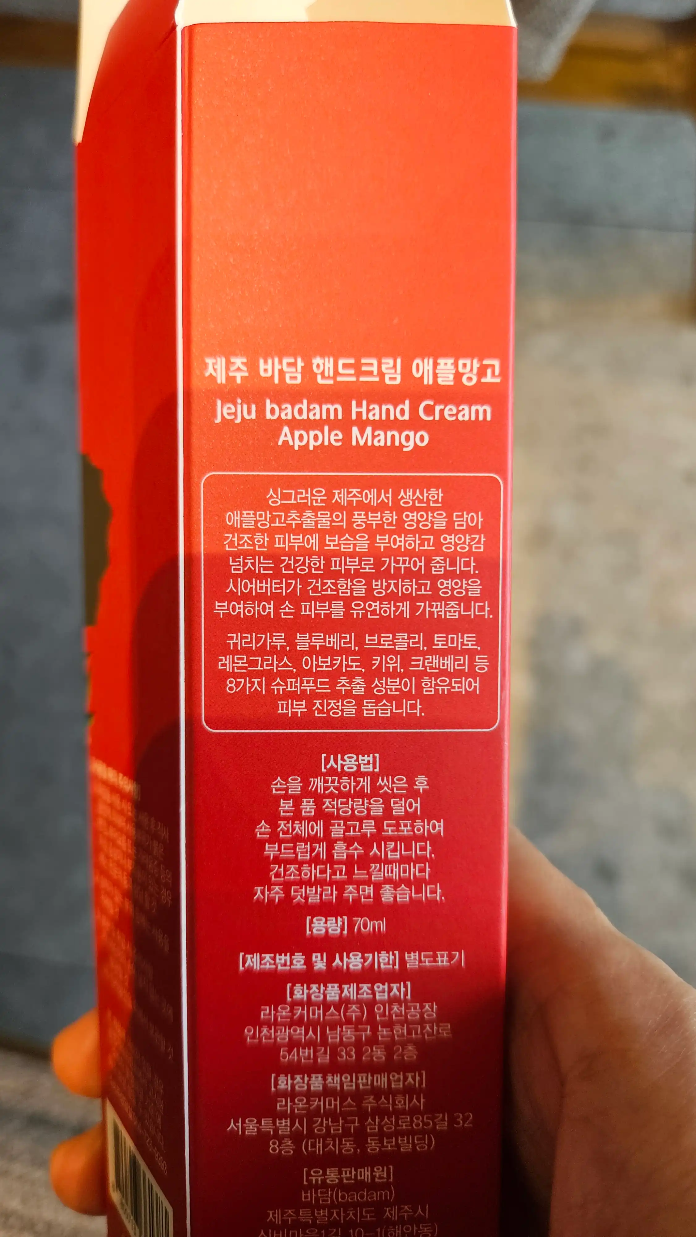 언니의파우치 리뷰 이미지 5 - [핸드크림 애플망고]