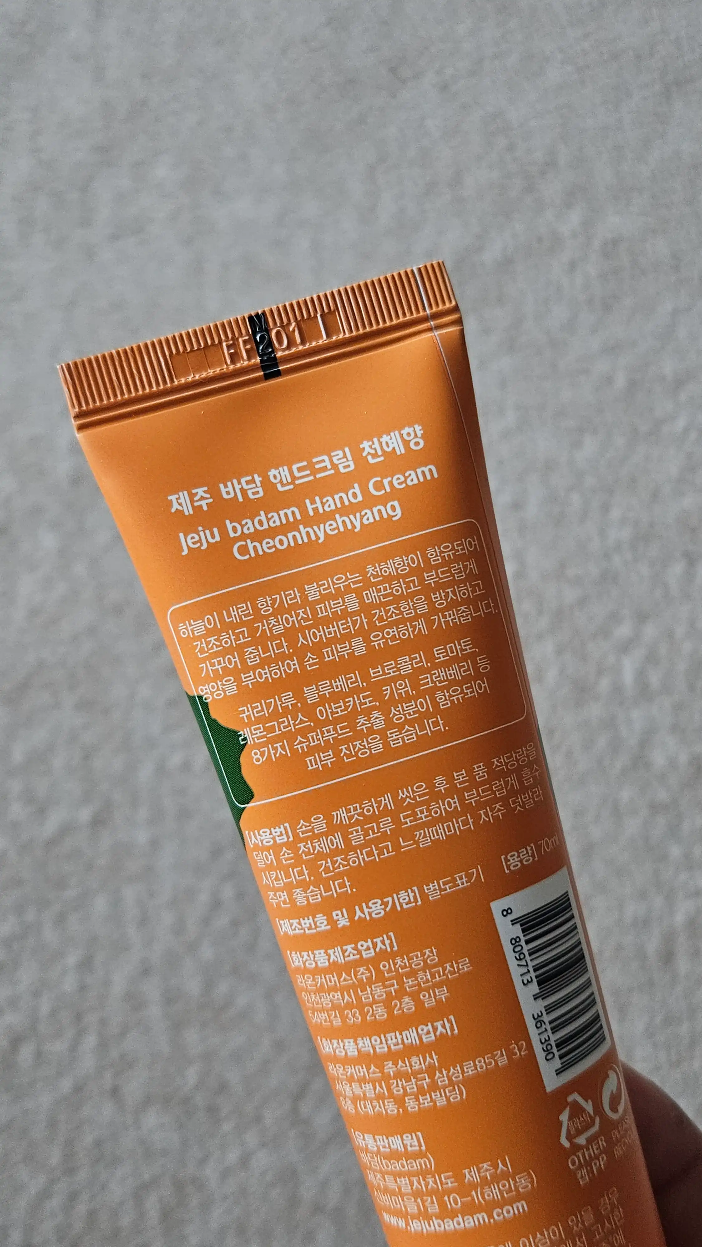 언니의파우치 리뷰 이미지 4 - [핸드크림 천혜향]