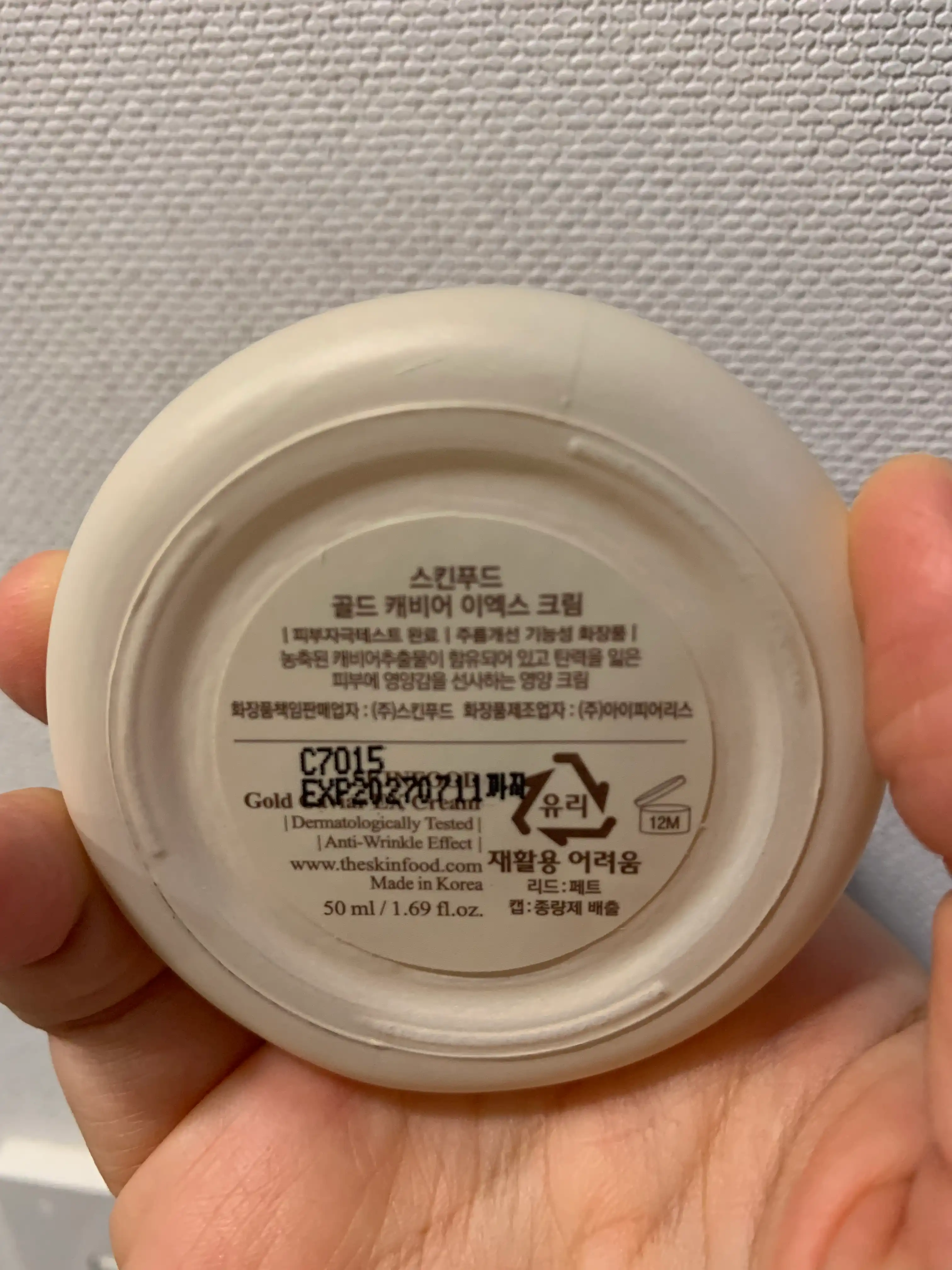 언니의파우치 리뷰 이미지 2 - [골드 캐비어 이엑스 크림]