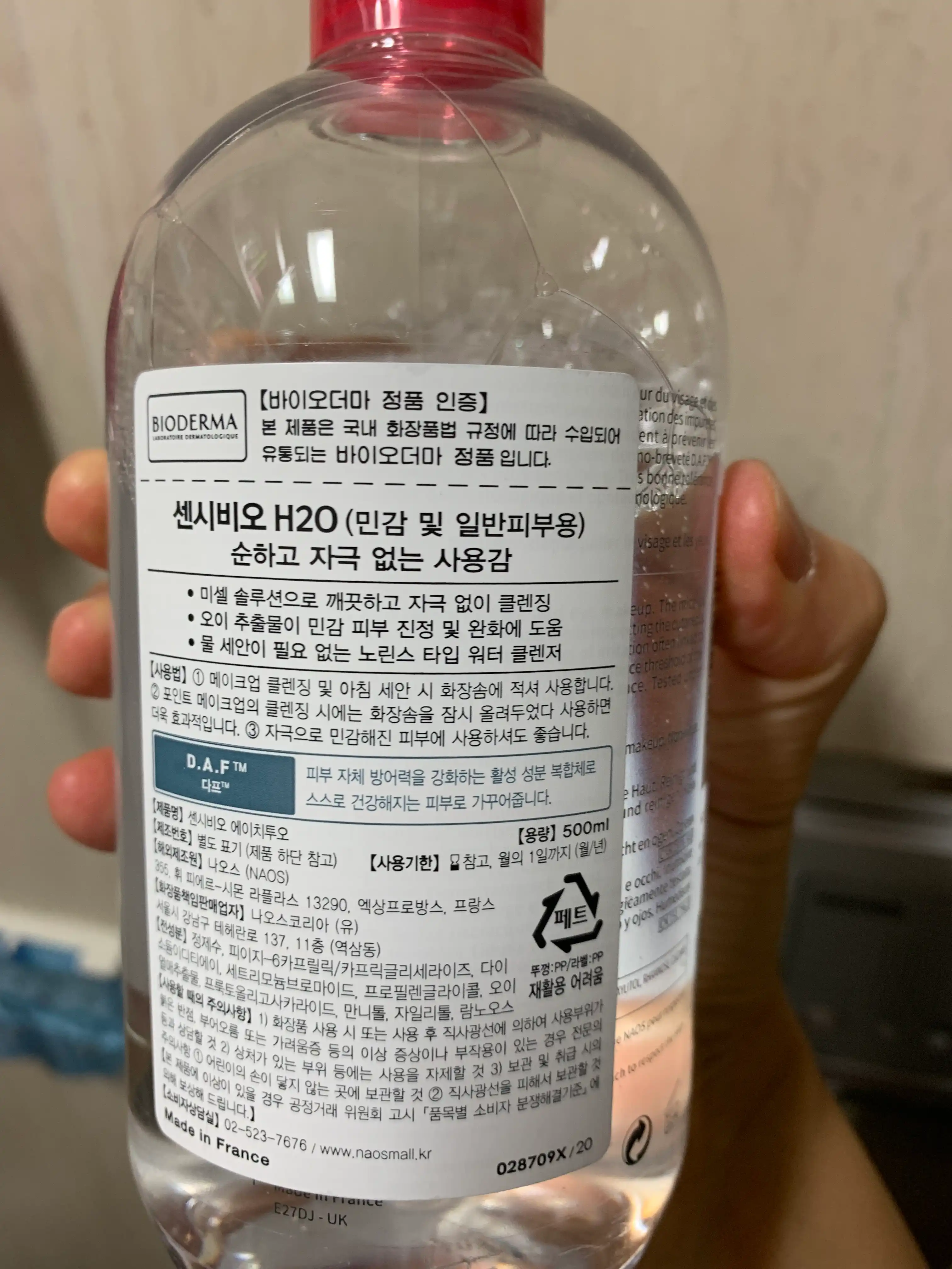 언니의파우치 리뷰 이미지 2 - [센시비오 H2O]