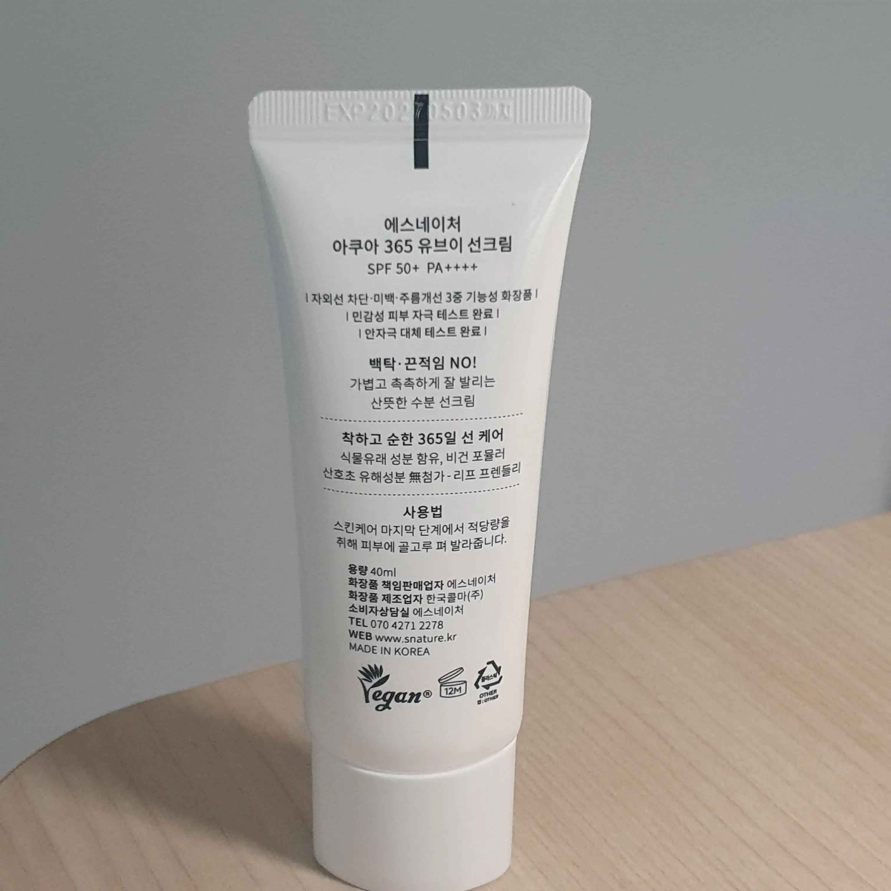 언니의파우치 리뷰 이미지 2 - [아쿠아 365 유브이 선크림 ]