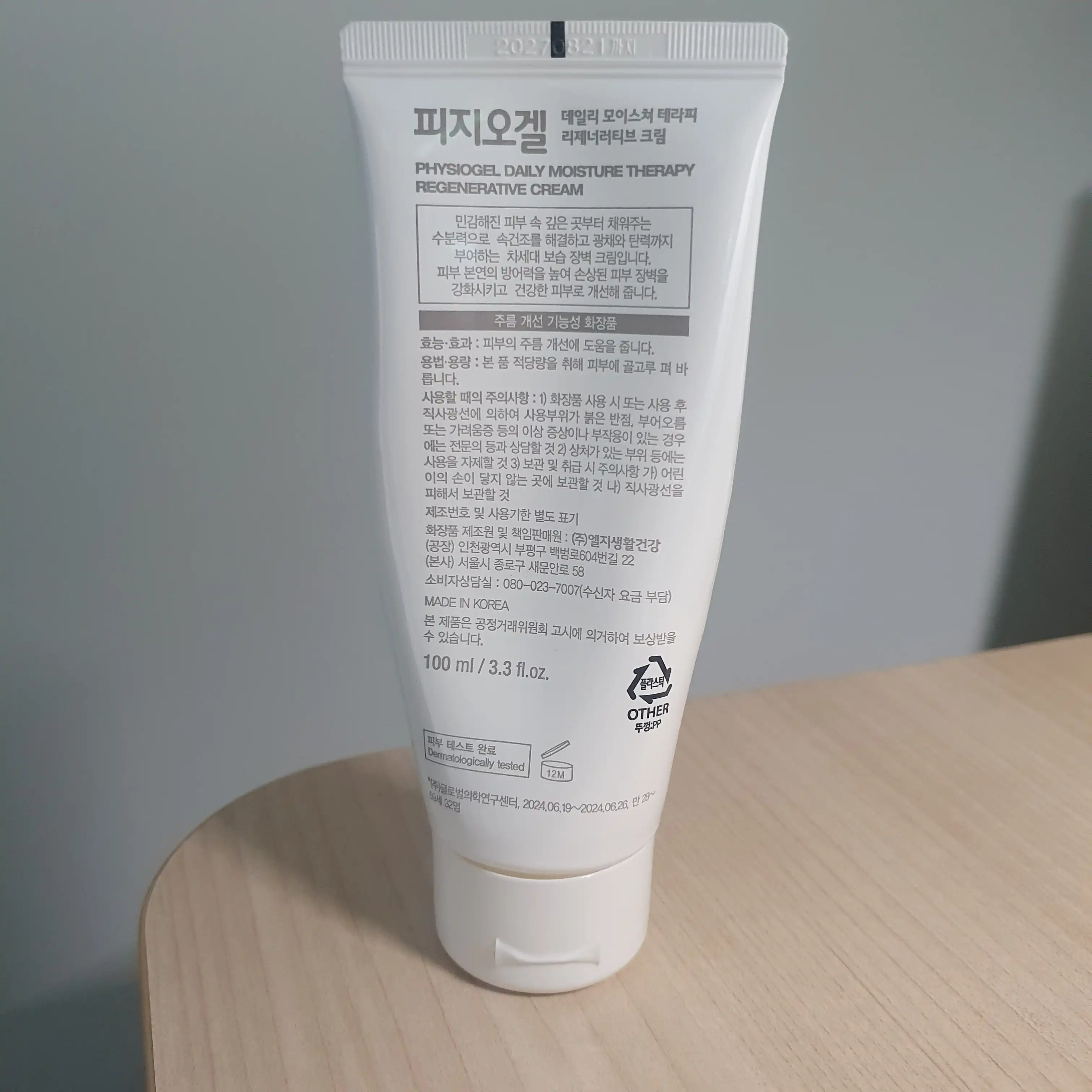 언니의파우치 리뷰 이미지 2 - [DMT 리제너러티브 크림]