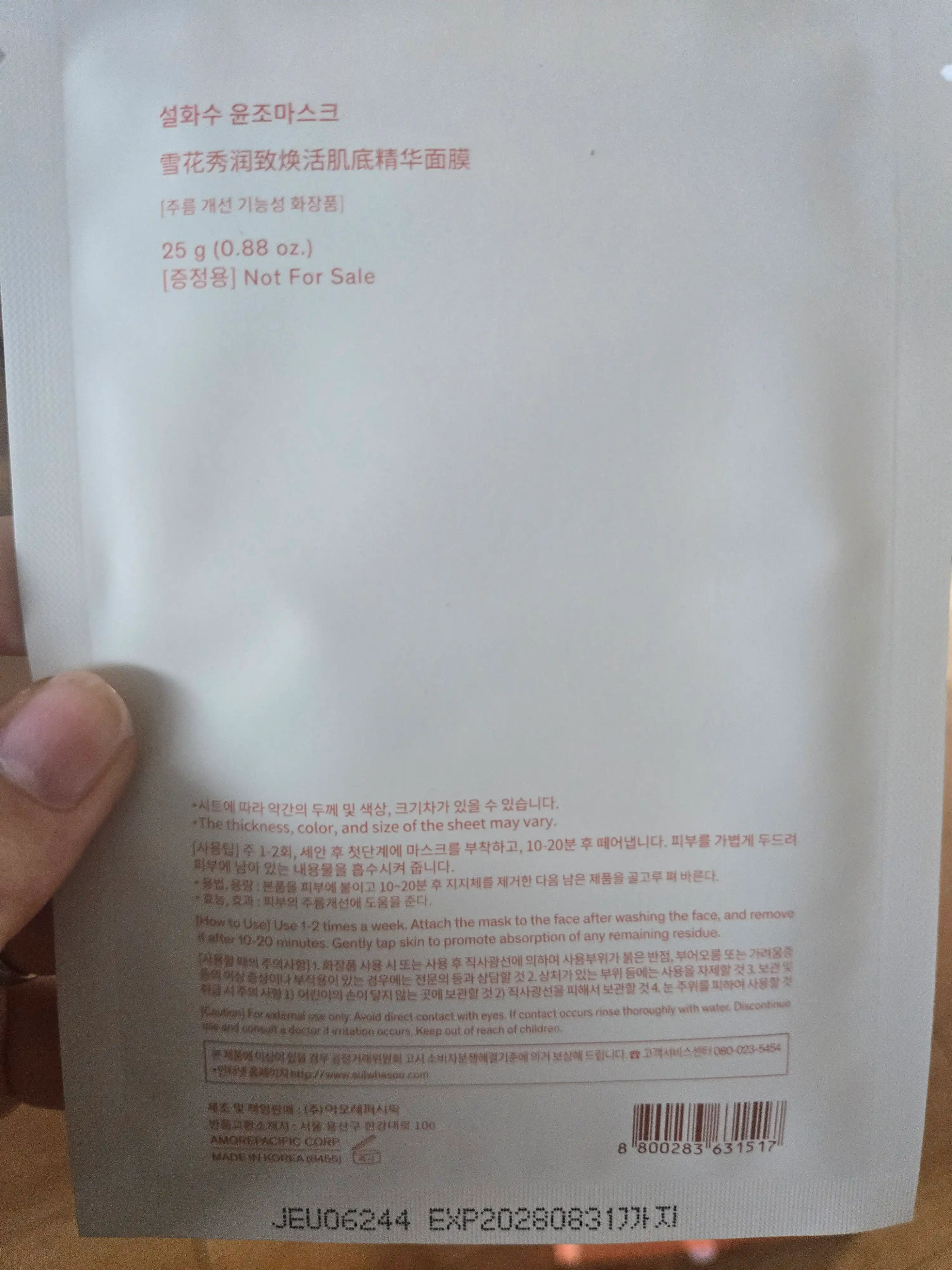 언니의파우치 리뷰 이미지 2 - [윤조마스크]