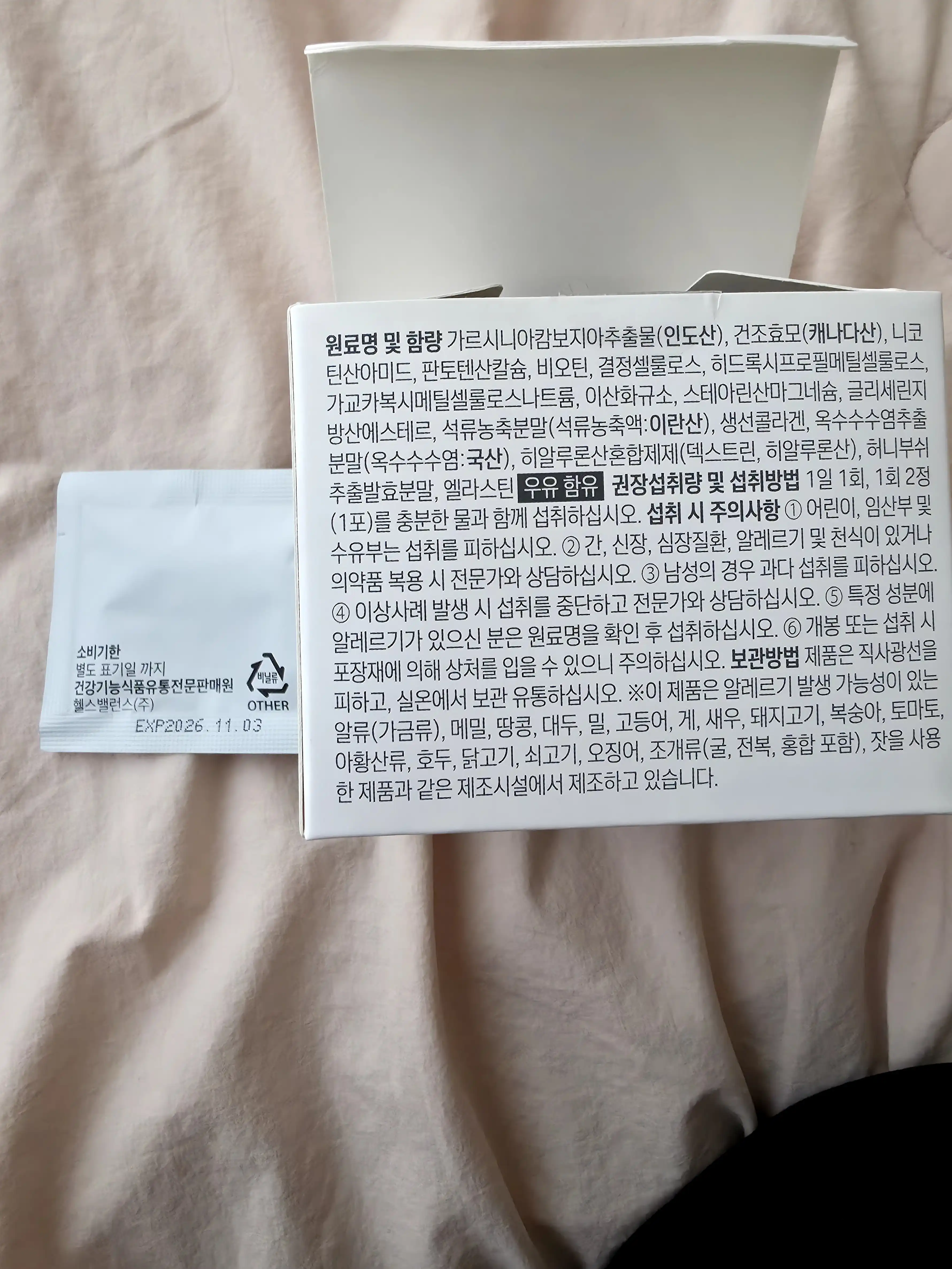 언니의파우치 리뷰 이미지 2 - [가르시니아]