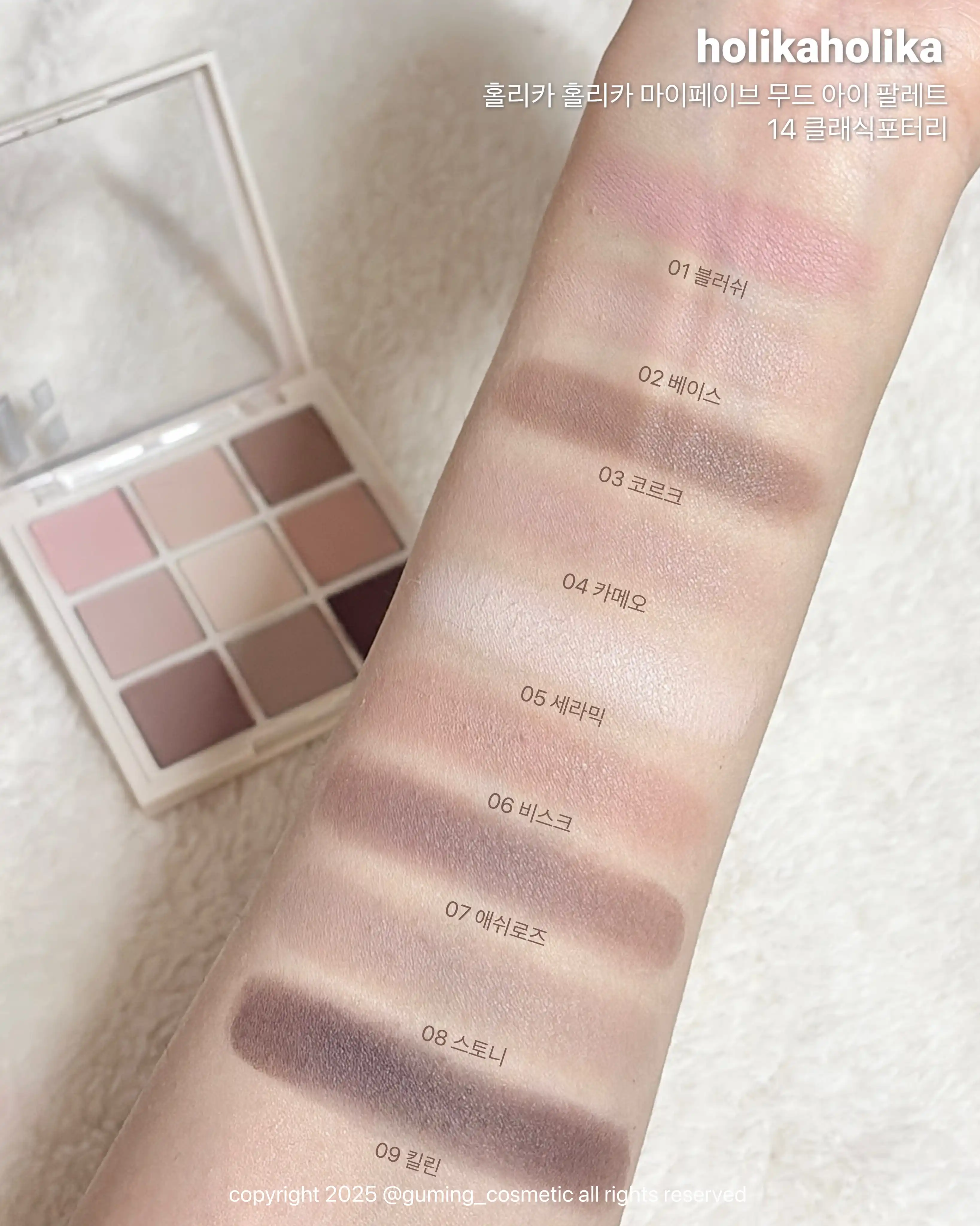 언니의파우치 리뷰 이미지 2 - [마이페이브 무드 아이팔레트 [클래식 포터리]]