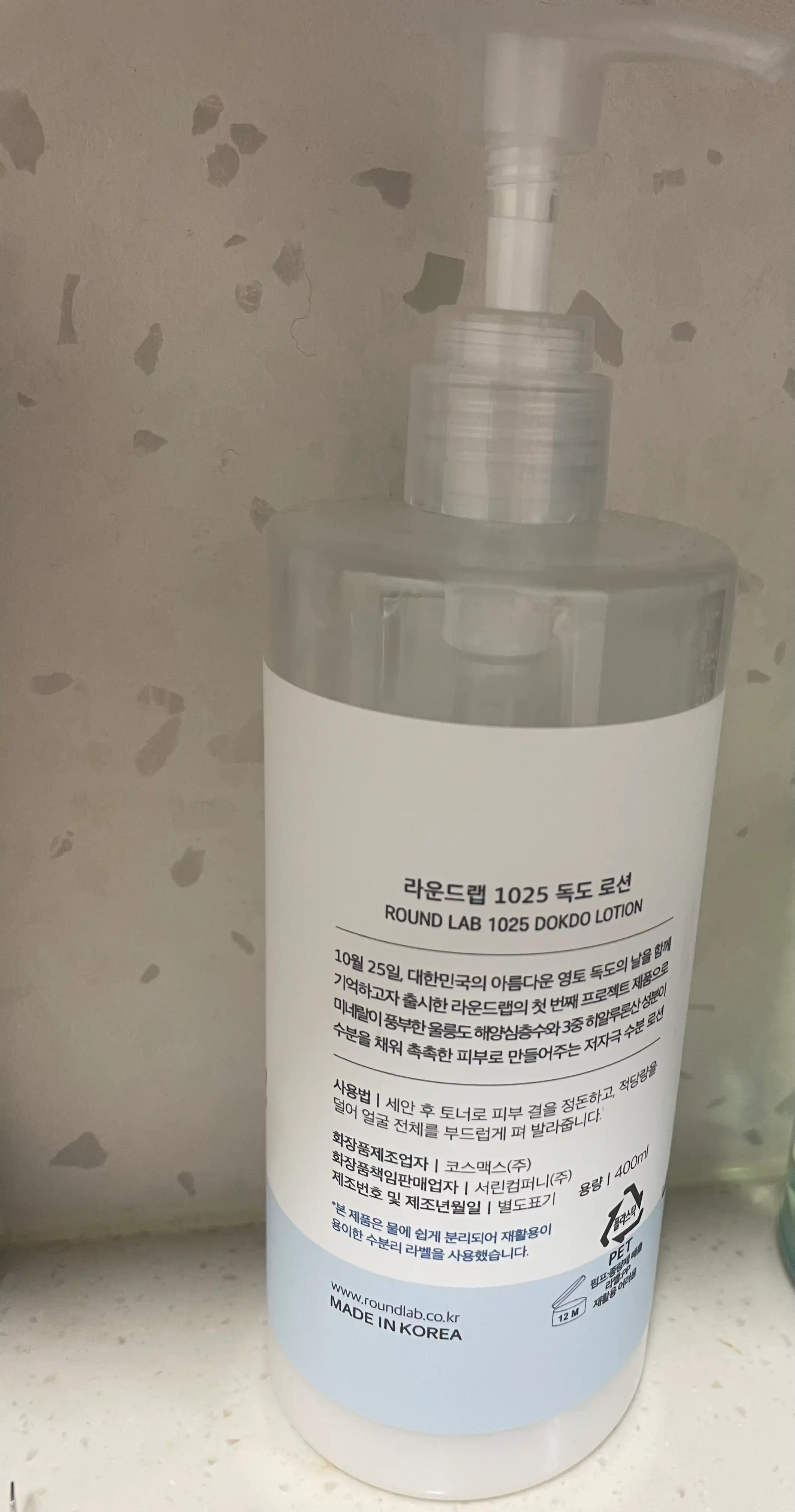 언니의파우치 리뷰 이미지 2 - [1025 독도 로션]