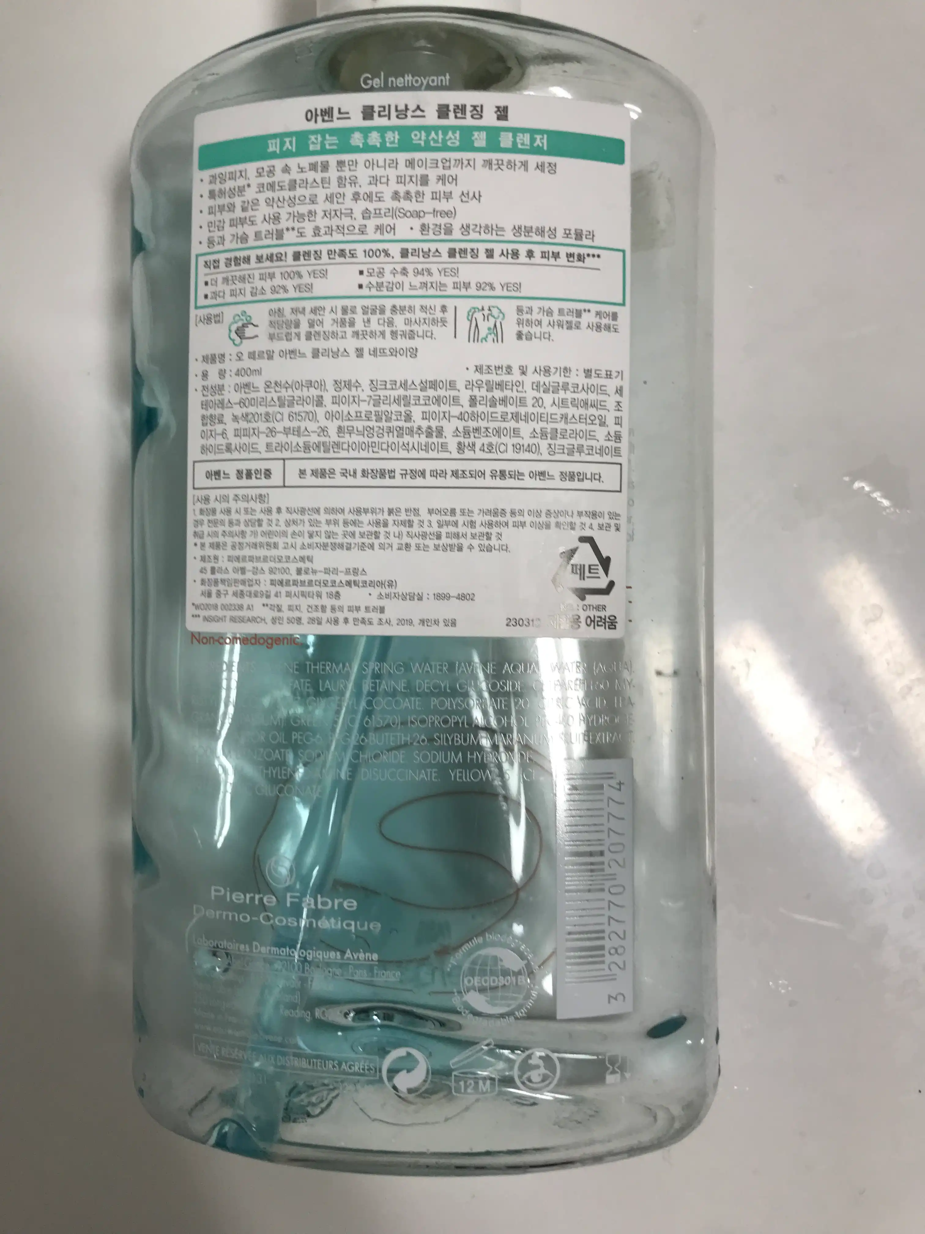 언니의파우치 리뷰 이미지 2 - [클리낭스 클렌징 젤]