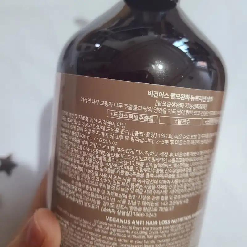 언니의파우치 리뷰 이미지 - [탈모 완화 뉴트리션 샴푸]