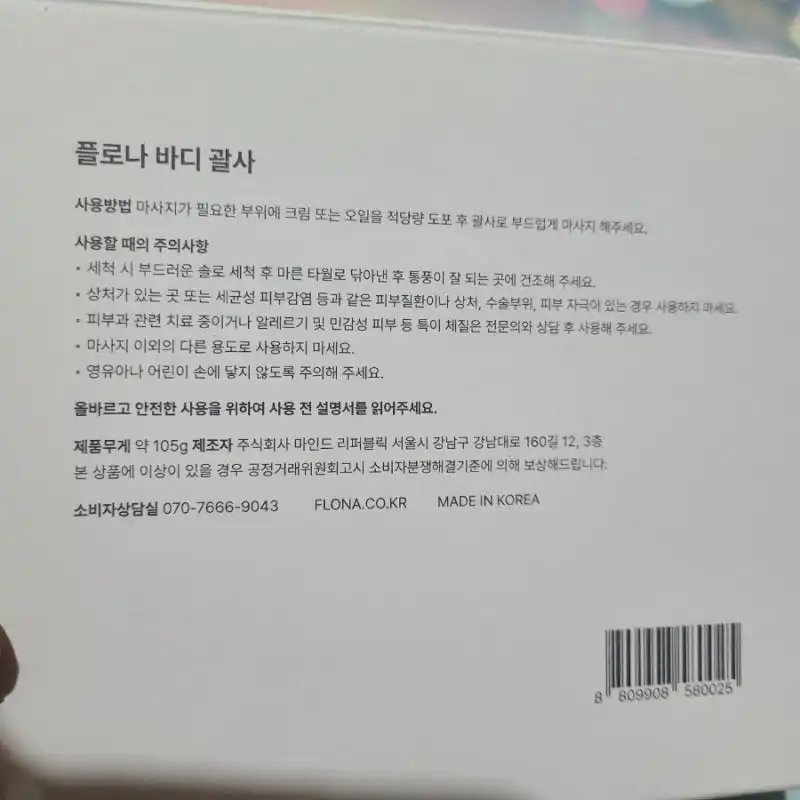 언니의파우치 리뷰 이미지 2 - [바디 괄사]