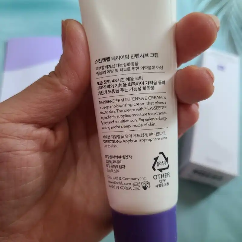 언니의파우치 리뷰 이미지 2 - [베리어덤 인텐시브 크림]