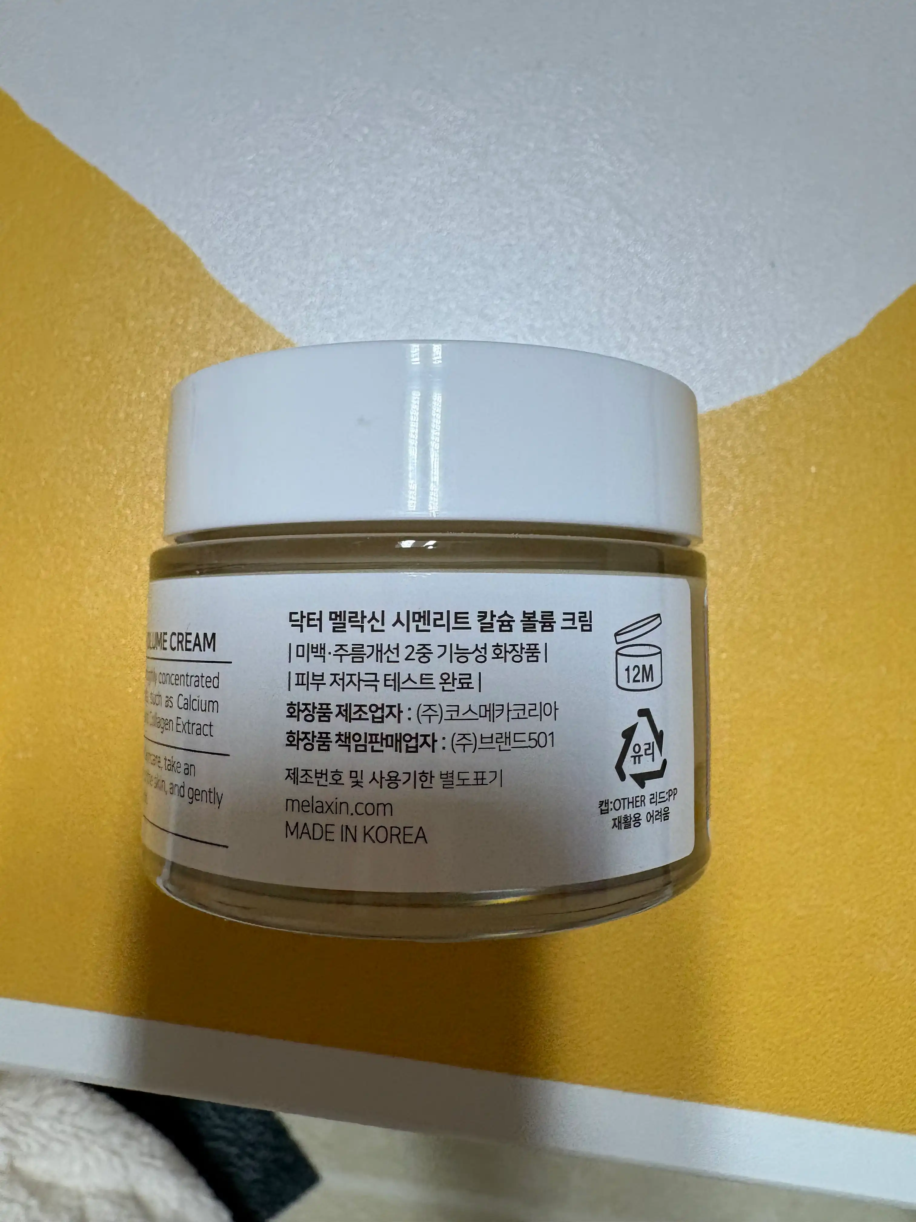 언니의파우치 리뷰 이미지 2 - [시멘리트 칼슘 볼륨 크림]