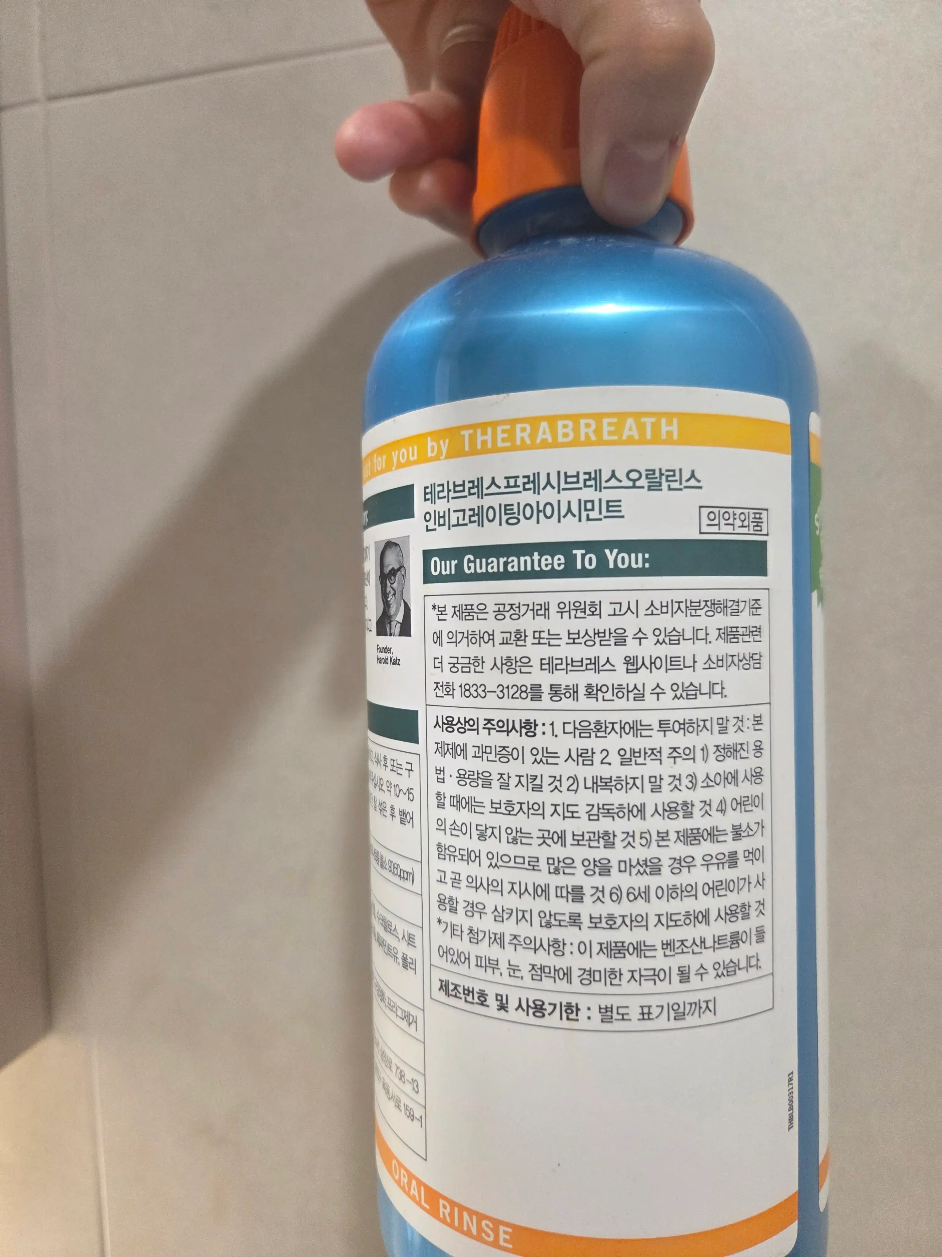 언니의파우치 리뷰 이미지 2 - [오랄린스 아이시민트]