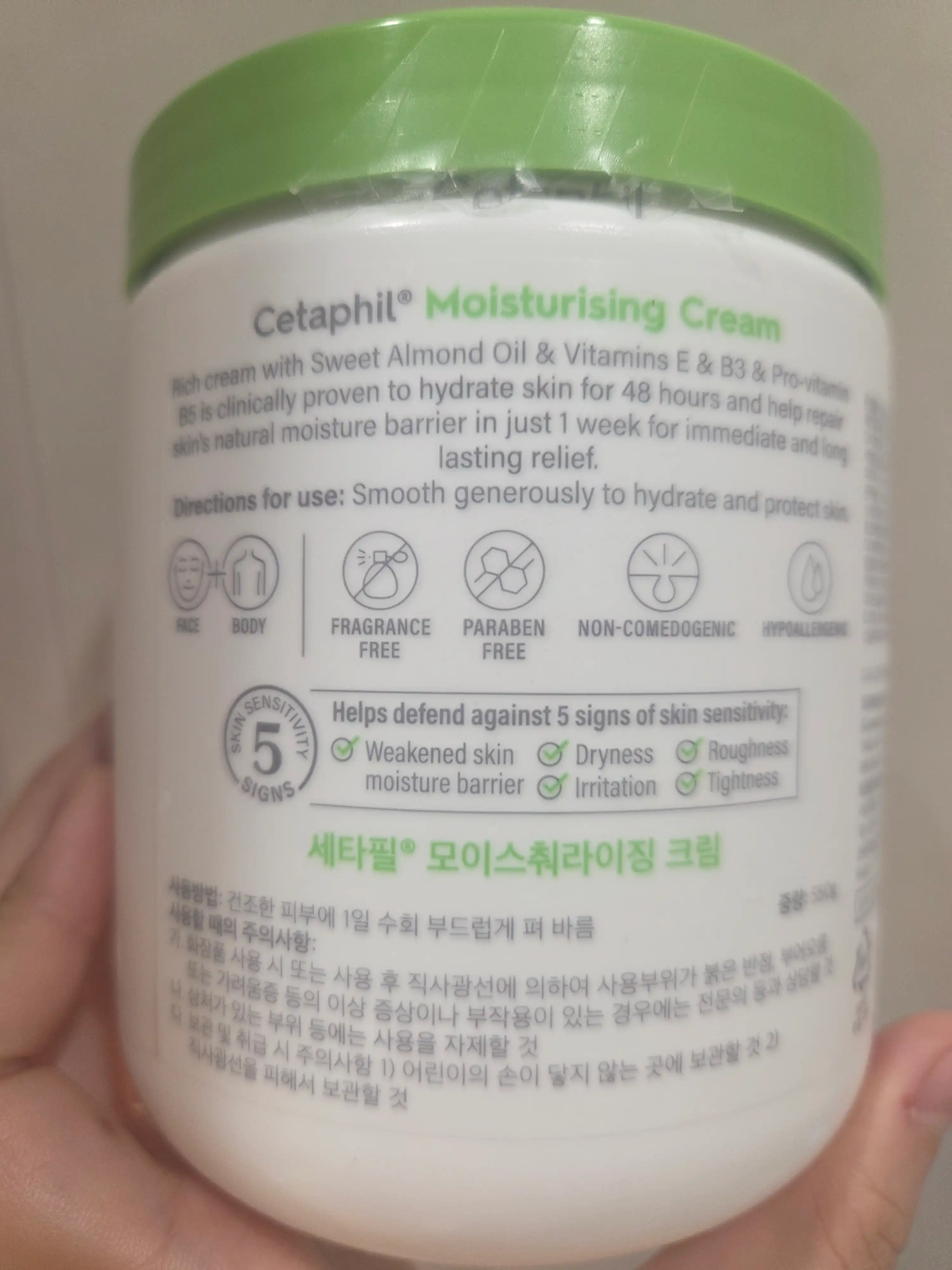 언니의파우치 리뷰 이미지 2 - [모이스춰라이징 크림]