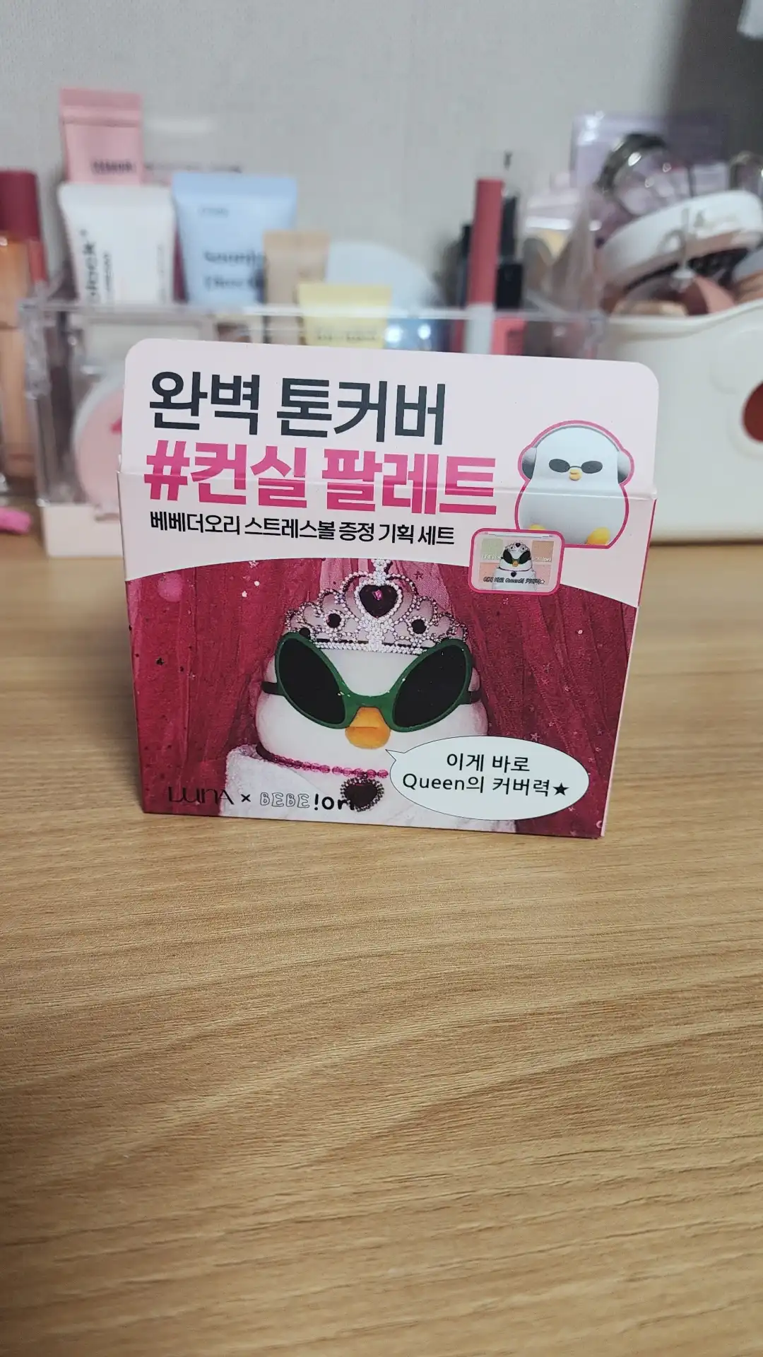 선택된 언니의파우치 리뷰 이미지 - [(루나X베베더오리) 컨실 블렌더 팔레트]