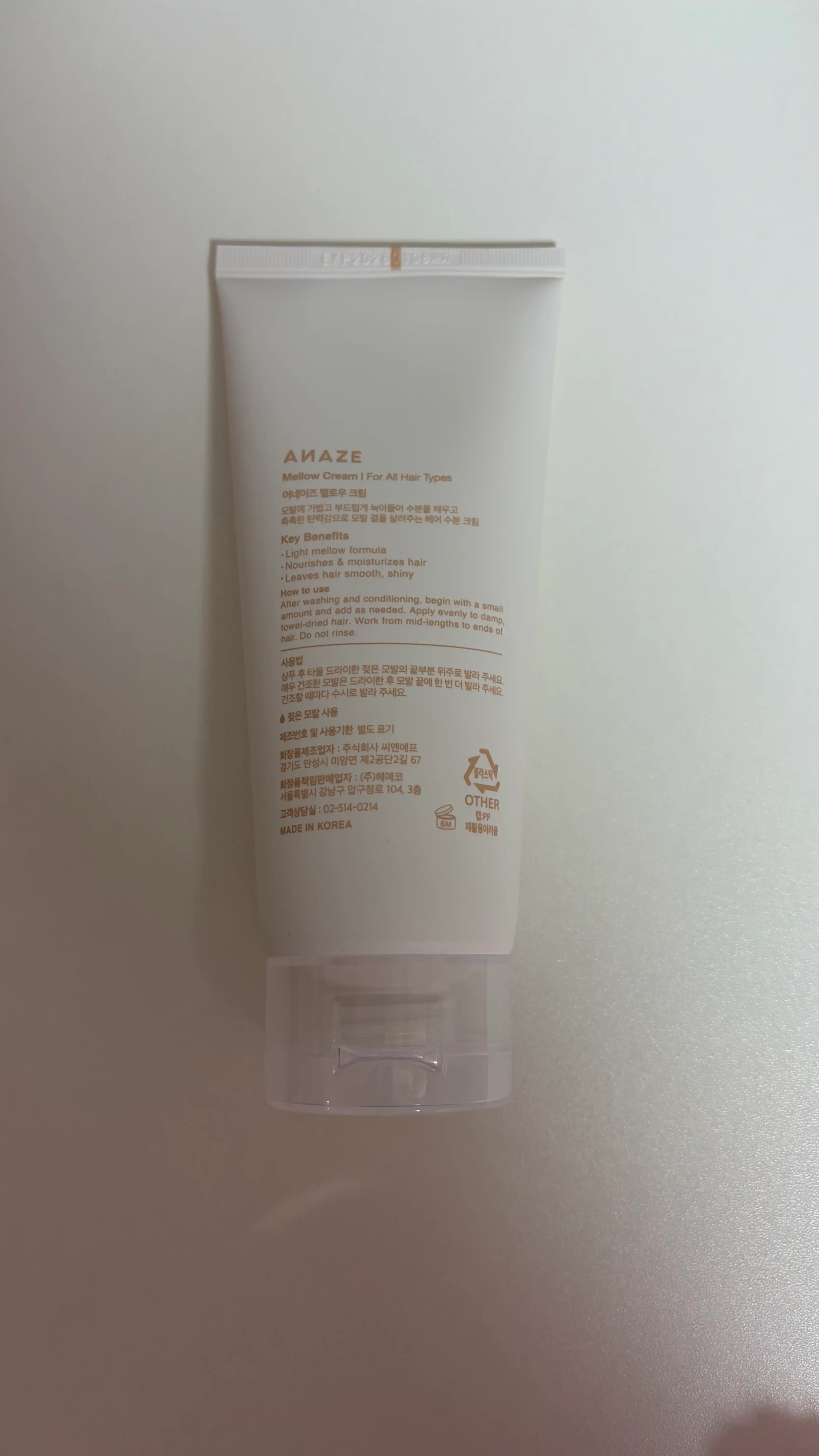 언니의파우치 리뷰 이미지 2 - [멜로우 크림]