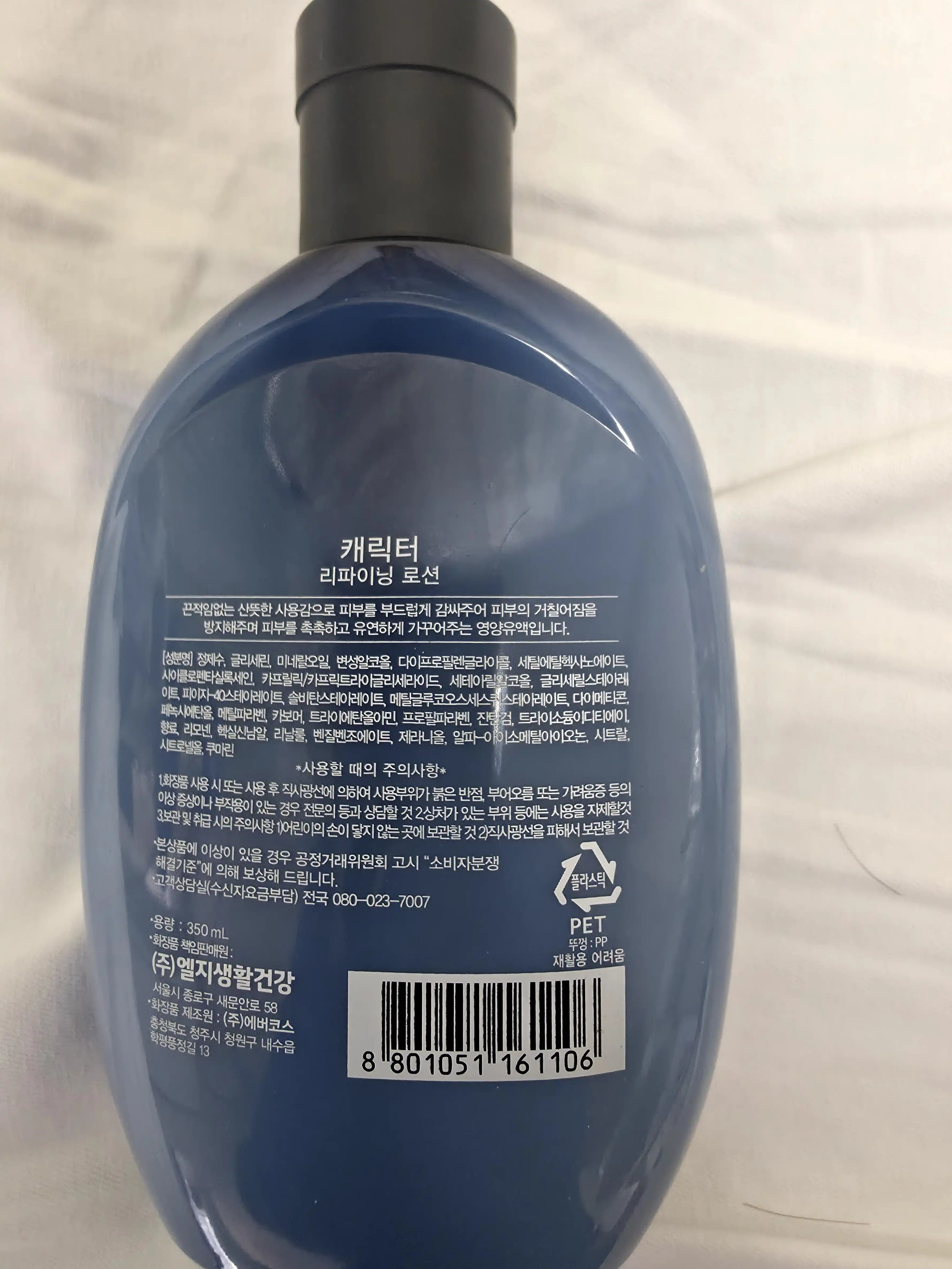 언니의파우치 리뷰 이미지 2 - [캐릭터 옴므 리파이닝 로션]