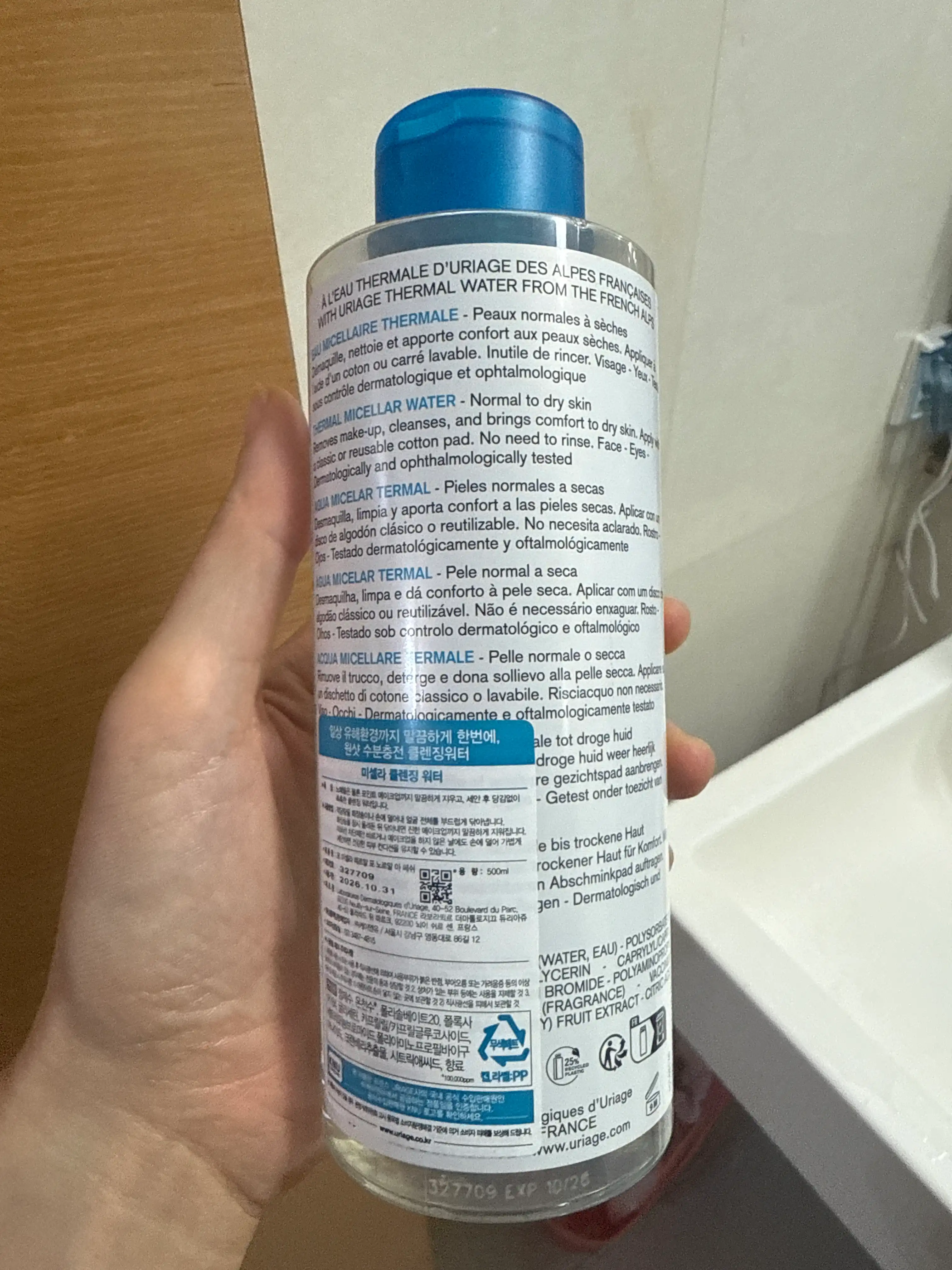 언니의파우치 리뷰 이미지 2 - [미셀라 클렌징 워터]