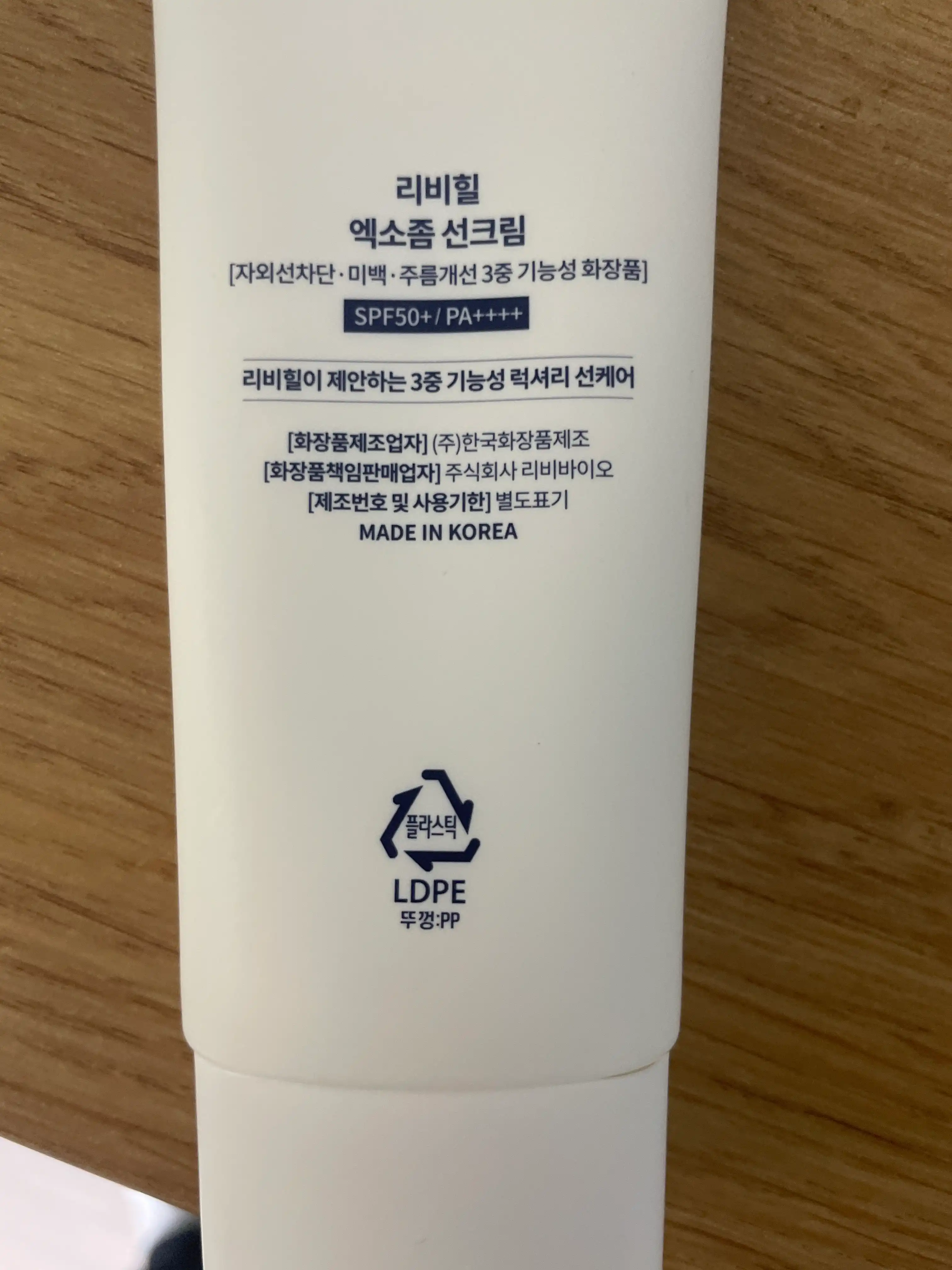 언니의파우치 리뷰 이미지 2 - [엑소좀 선크림]