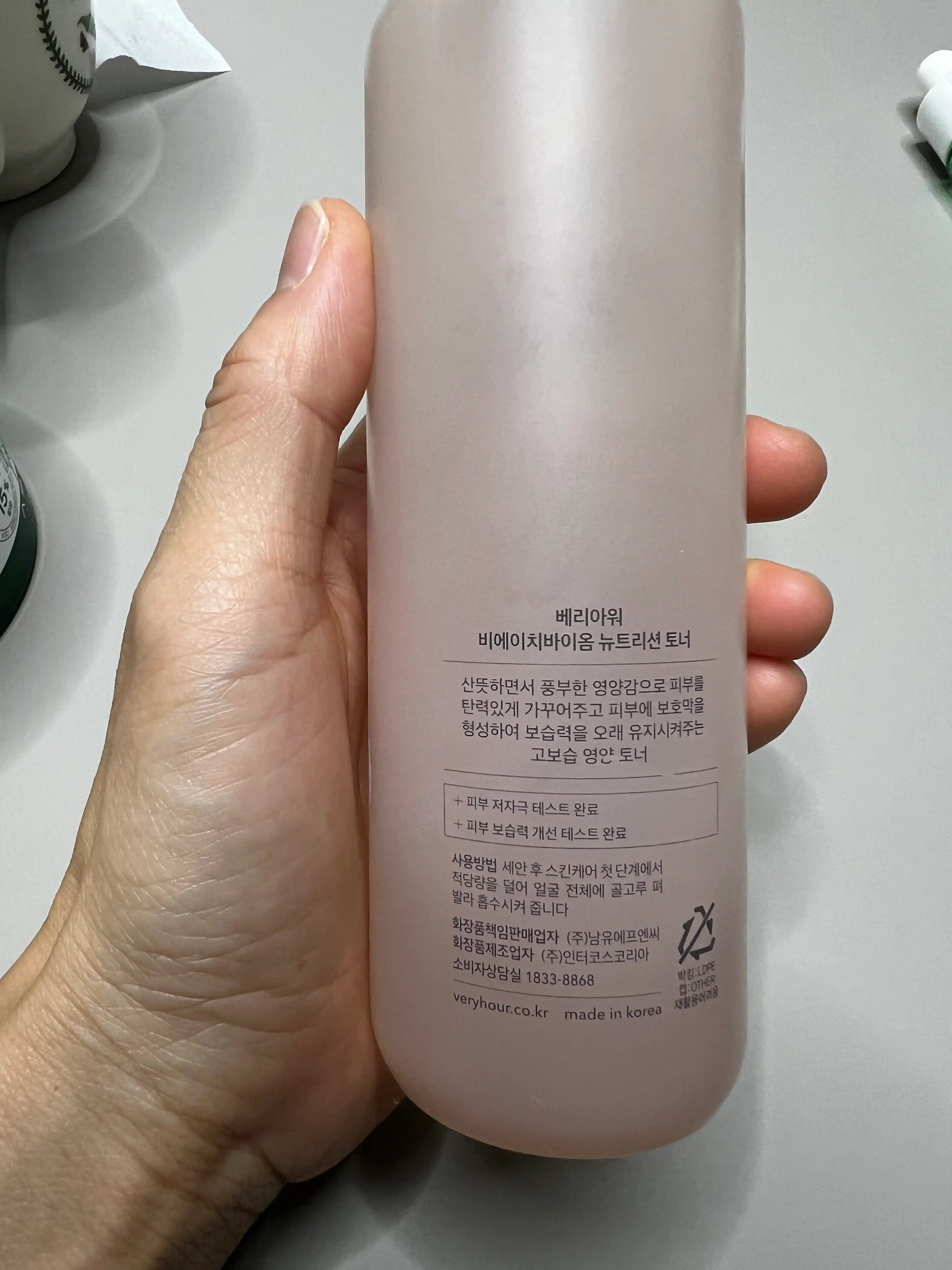 언니의파우치 리뷰 이미지 2 - [비에이치바이옴 뉴트리션 토너]