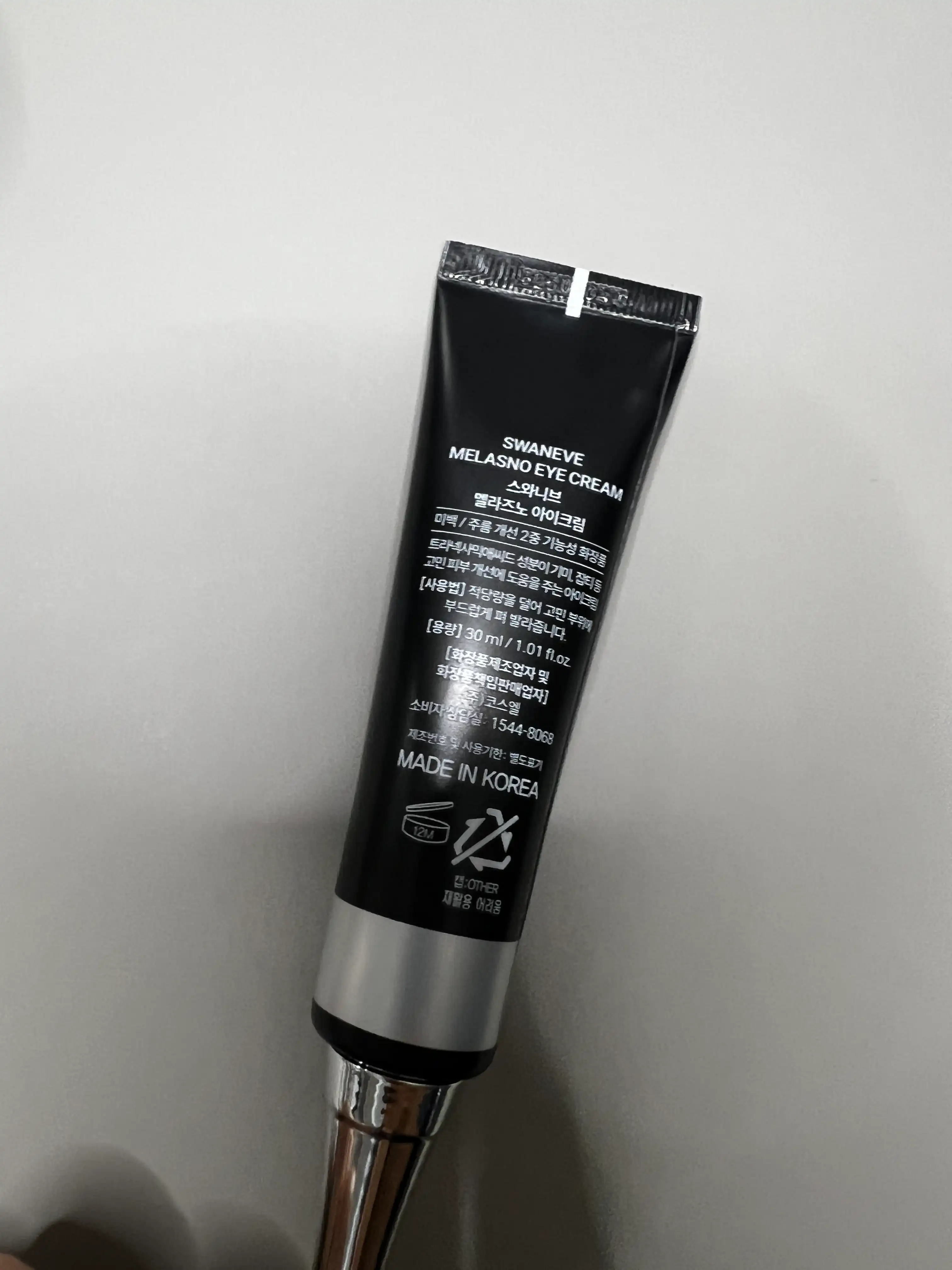 언니의파우치 리뷰 이미지 2 - [멜라즈노 아이크림]