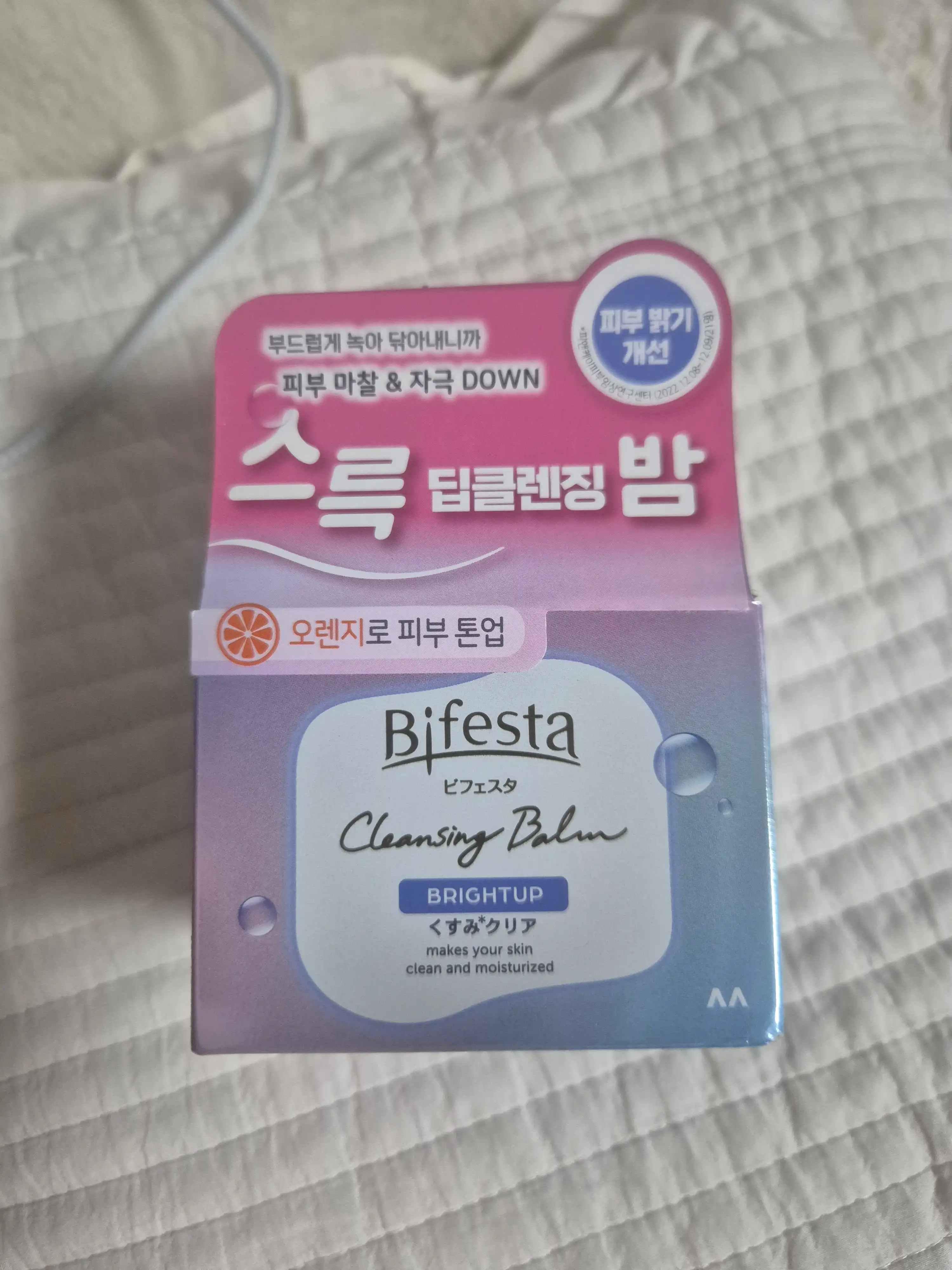 언니의파우치 리뷰 이미지 - [미셀라 클렌징밤 브라이트 업]