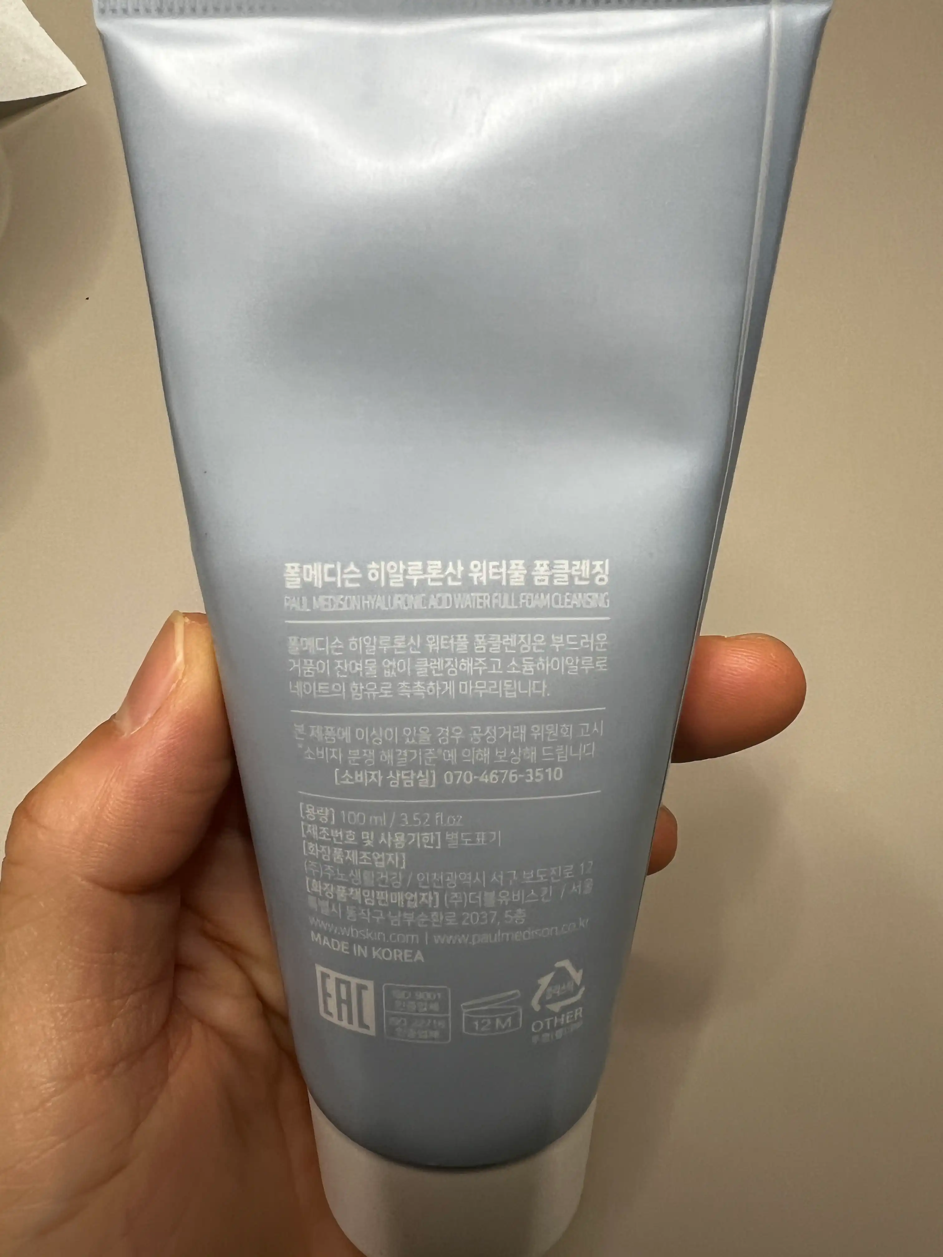 언니의파우치 리뷰 이미지 2 - [히알루론산 워터풀 폼클렌징]
