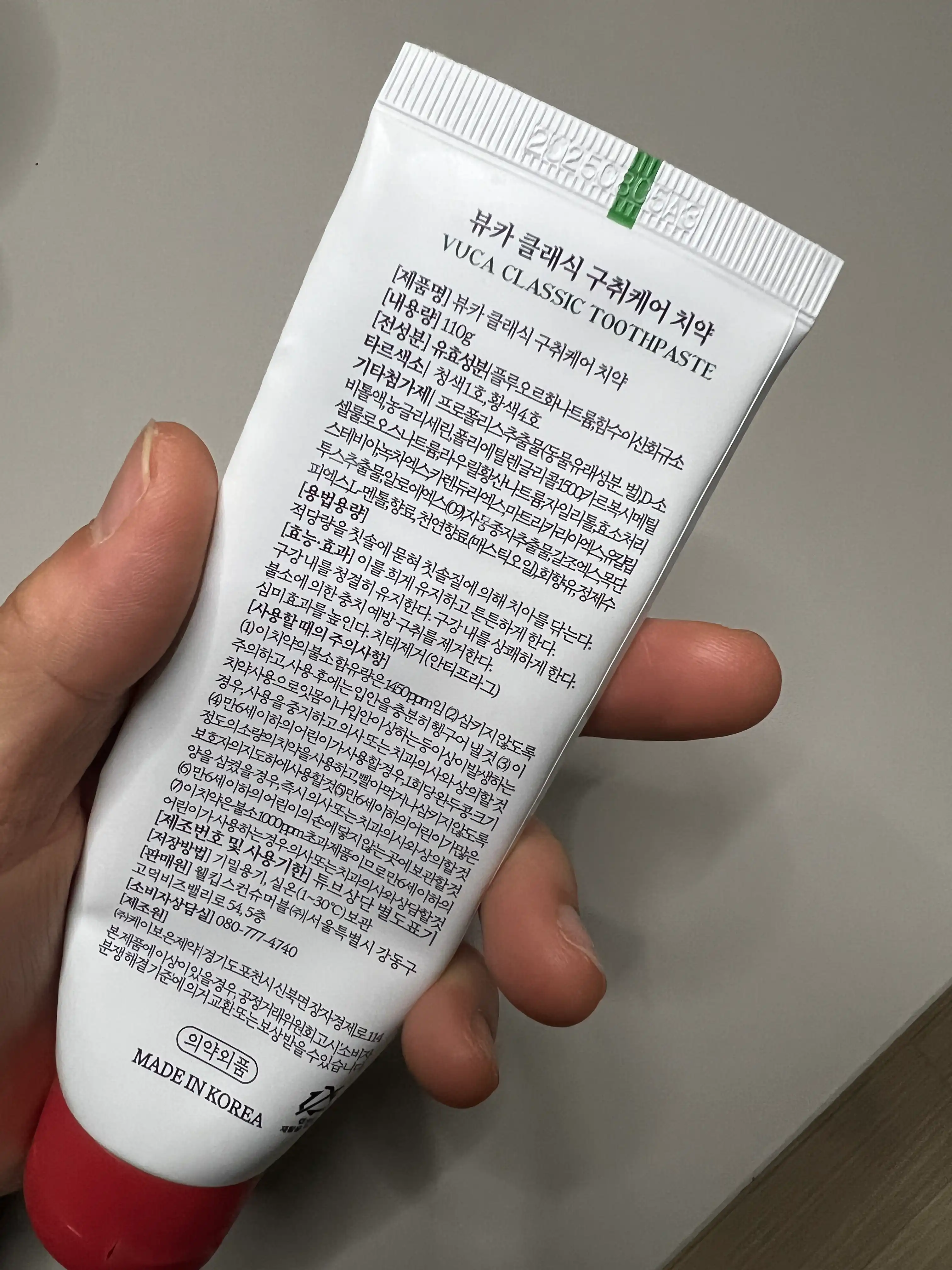 언니의파우치 리뷰 이미지 2 - [클래식 고불소 구취케어 치약 [아쿠아민트향]]