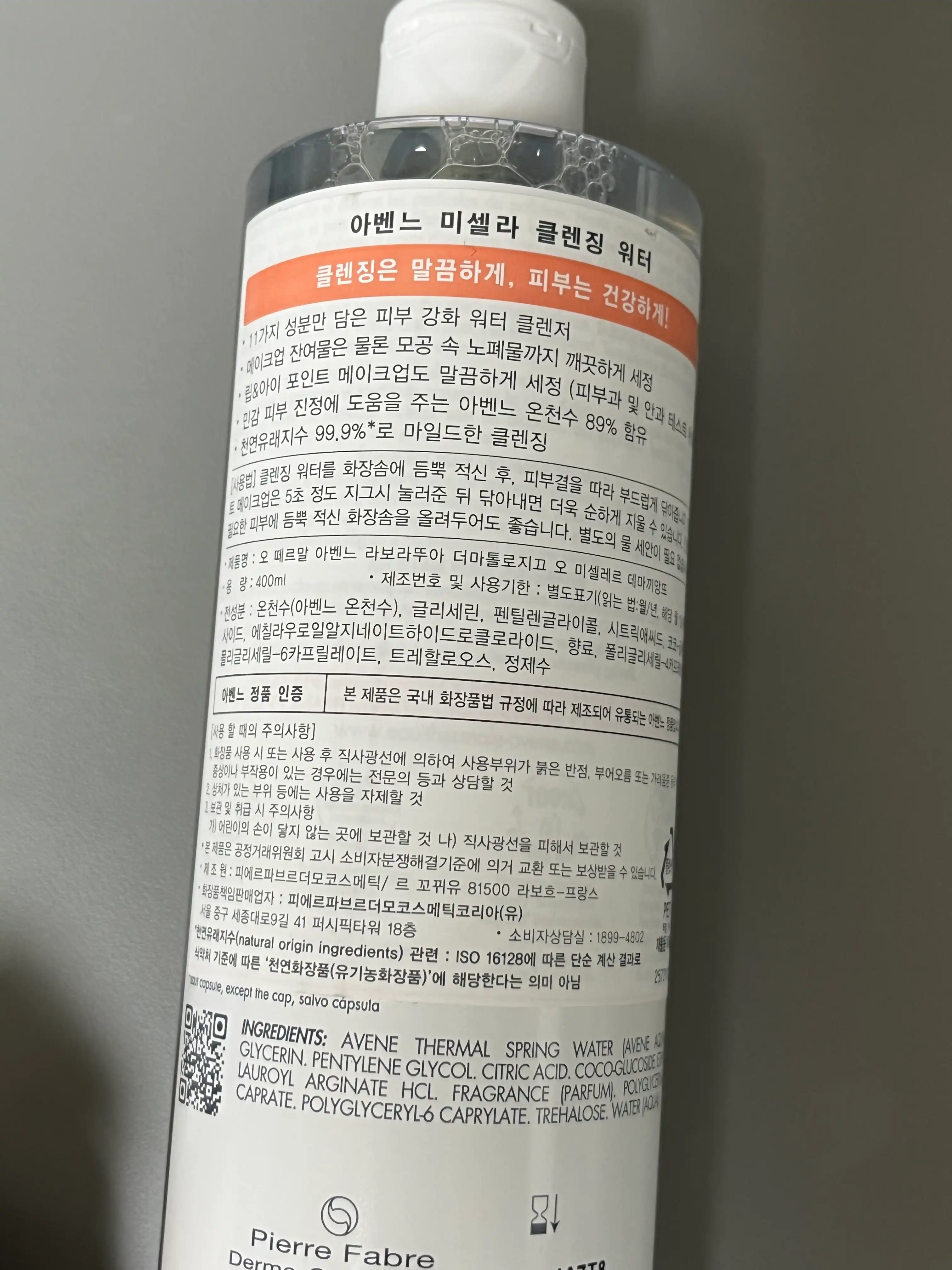 언니의파우치 리뷰 이미지 2 - [미셀라 클렌징 워터]