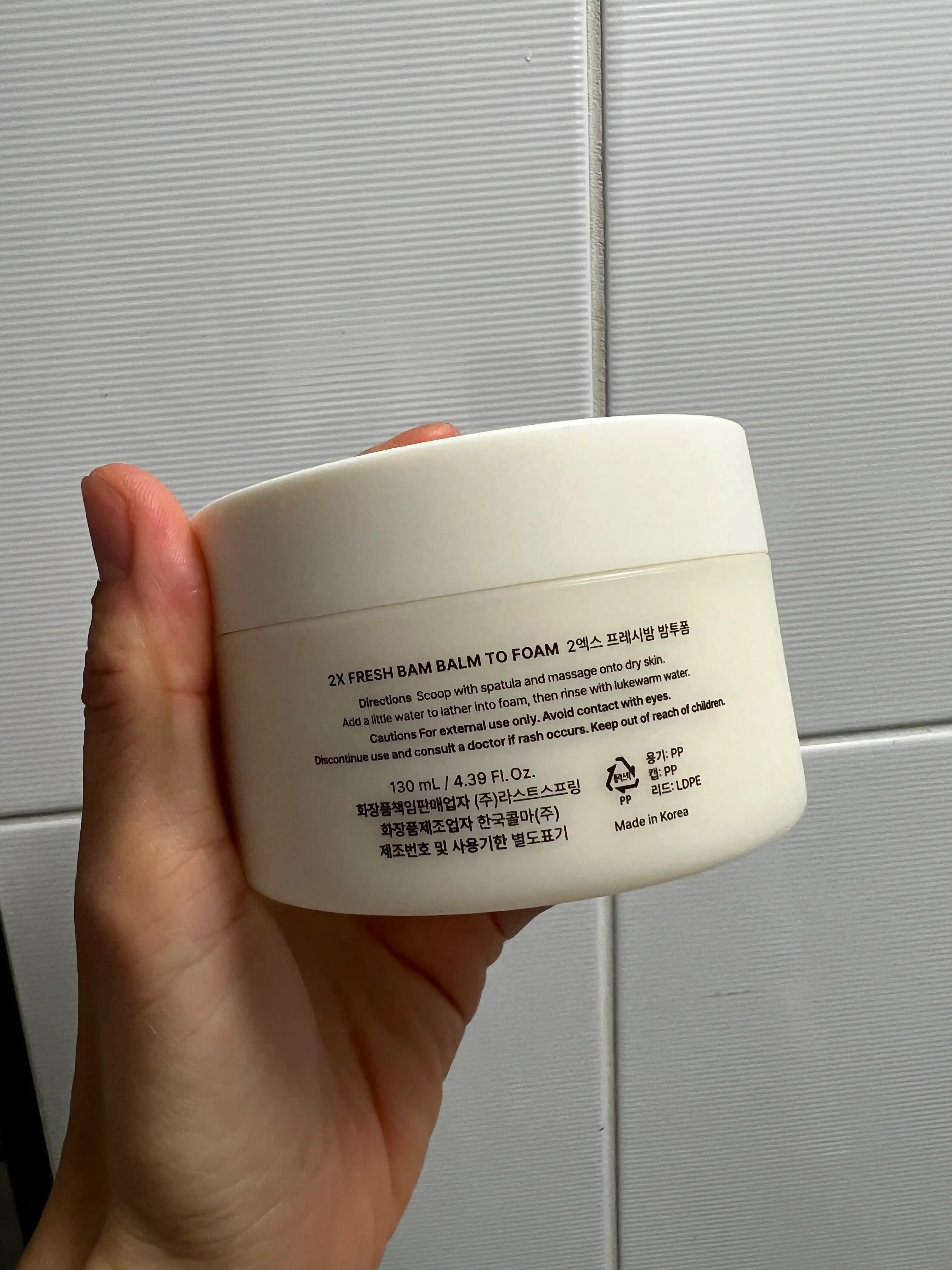 언니의파우치 리뷰 이미지 2 - [2엑스 프레시밤 밤투폼]