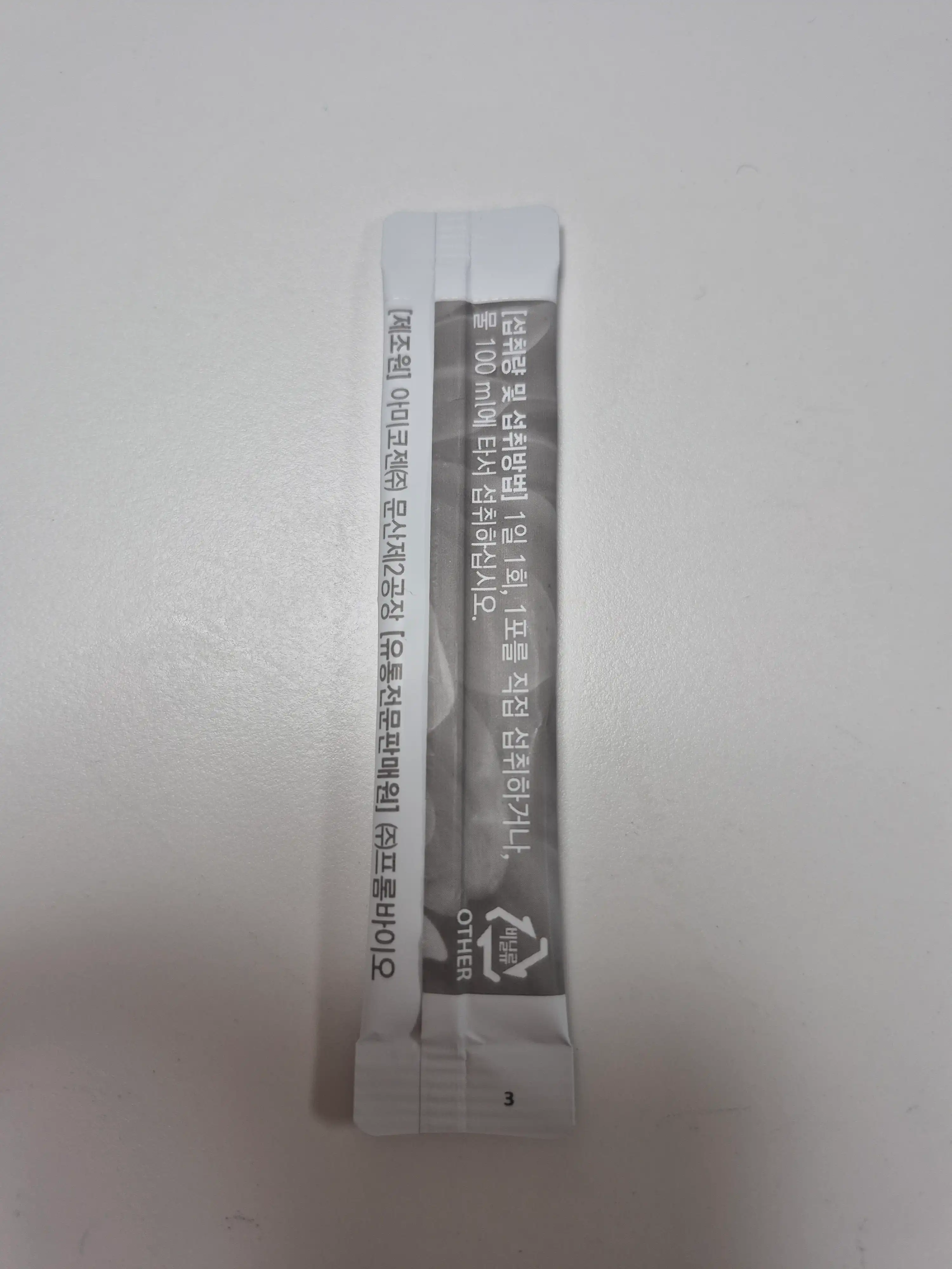 언니의파우치 리뷰 이미지 2 - [콜라겐 스틱]