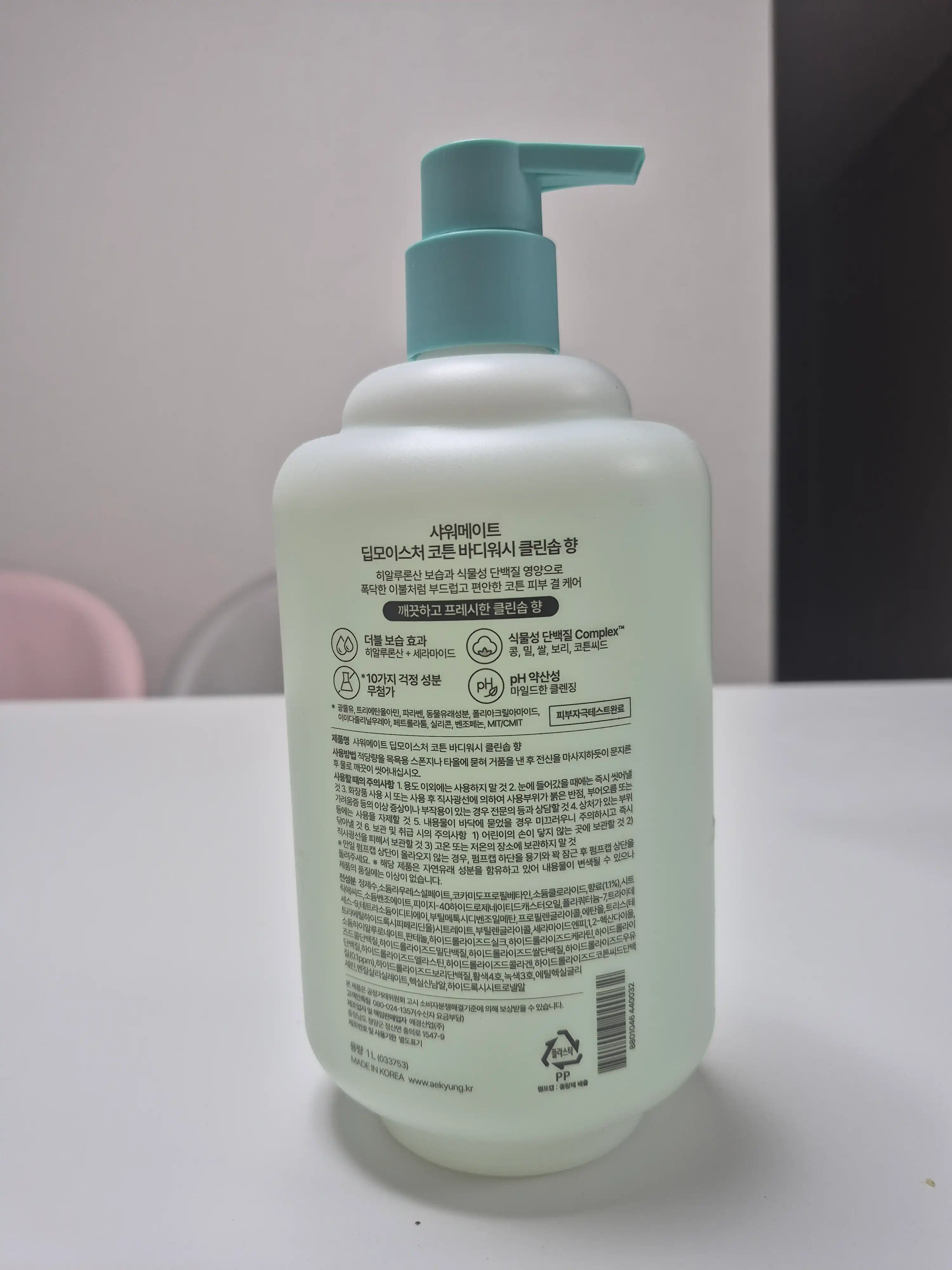 언니의파우치 리뷰 이미지 2 - [딥 모이스처 코튼 바디워시 클린솝]