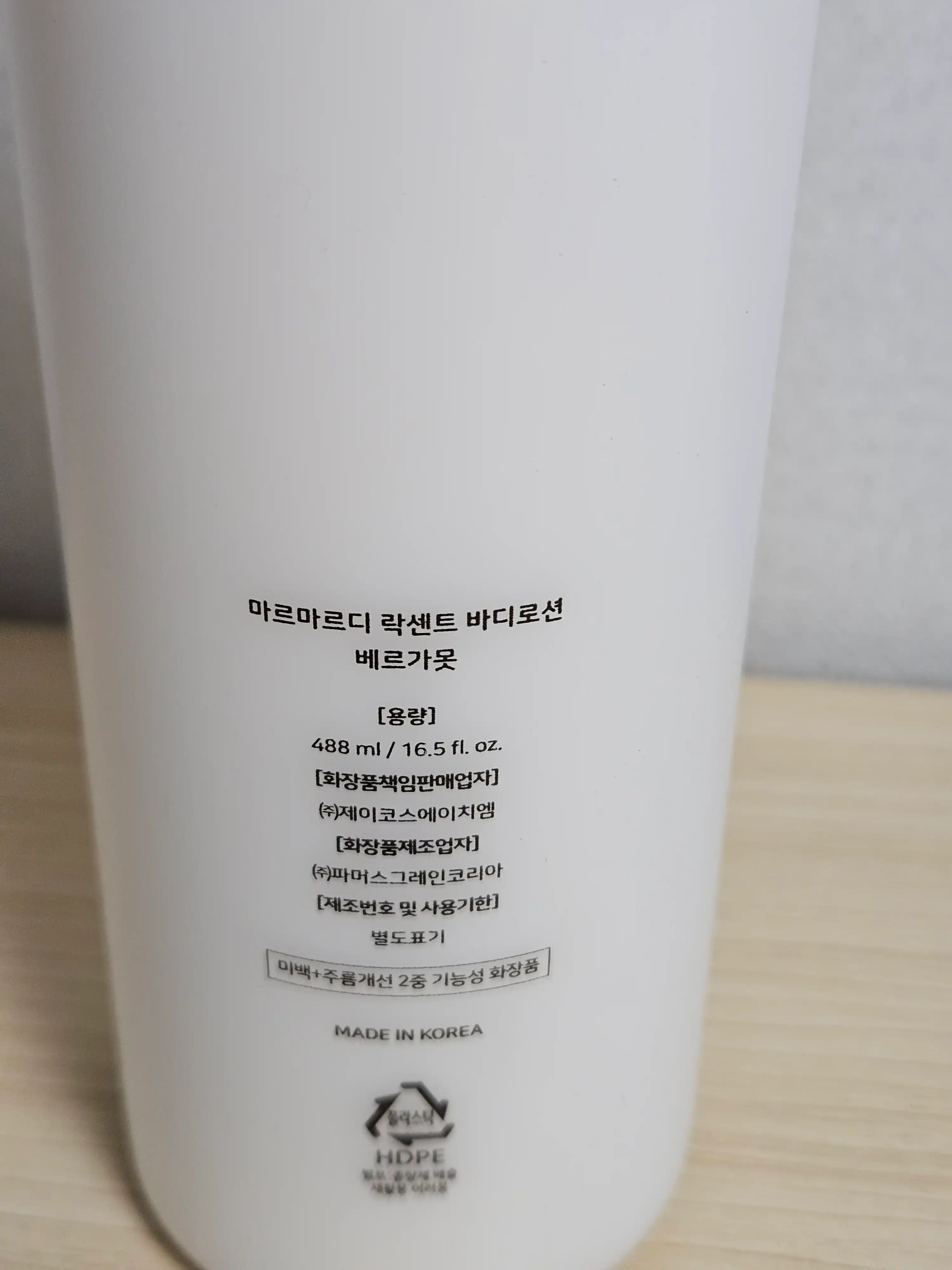 언니의파우치 리뷰 이미지 3 - [락센트 바디로션 [베르가못향]]