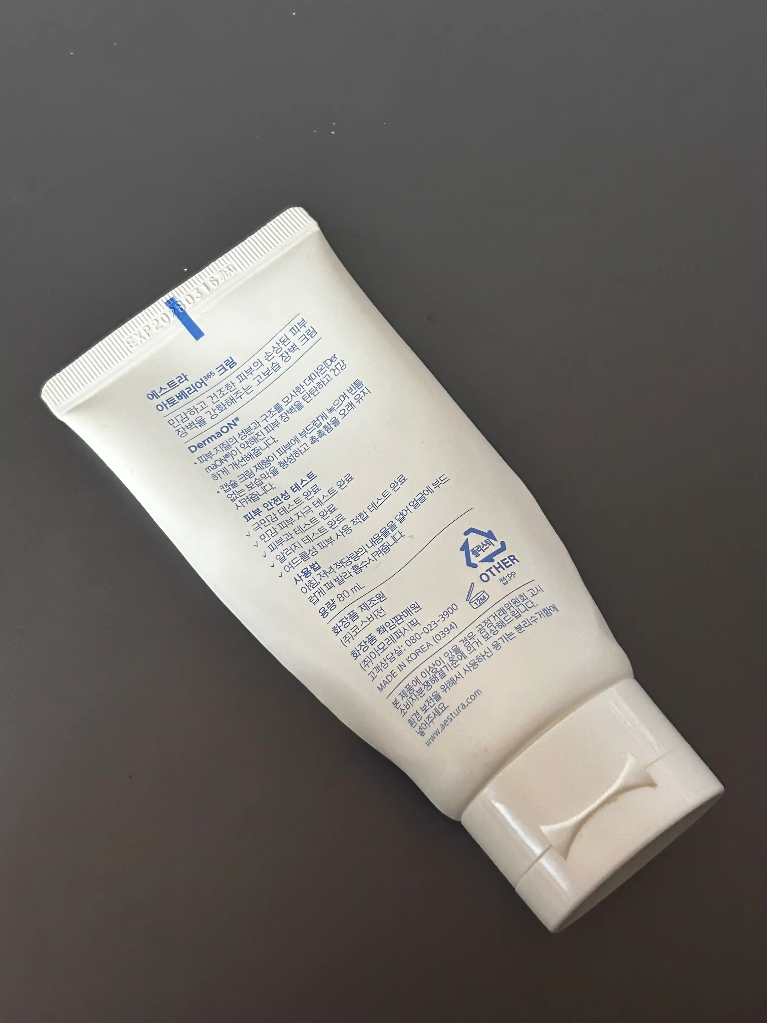 언니의파우치 리뷰 이미지 2 - [아토베리어365 크림]