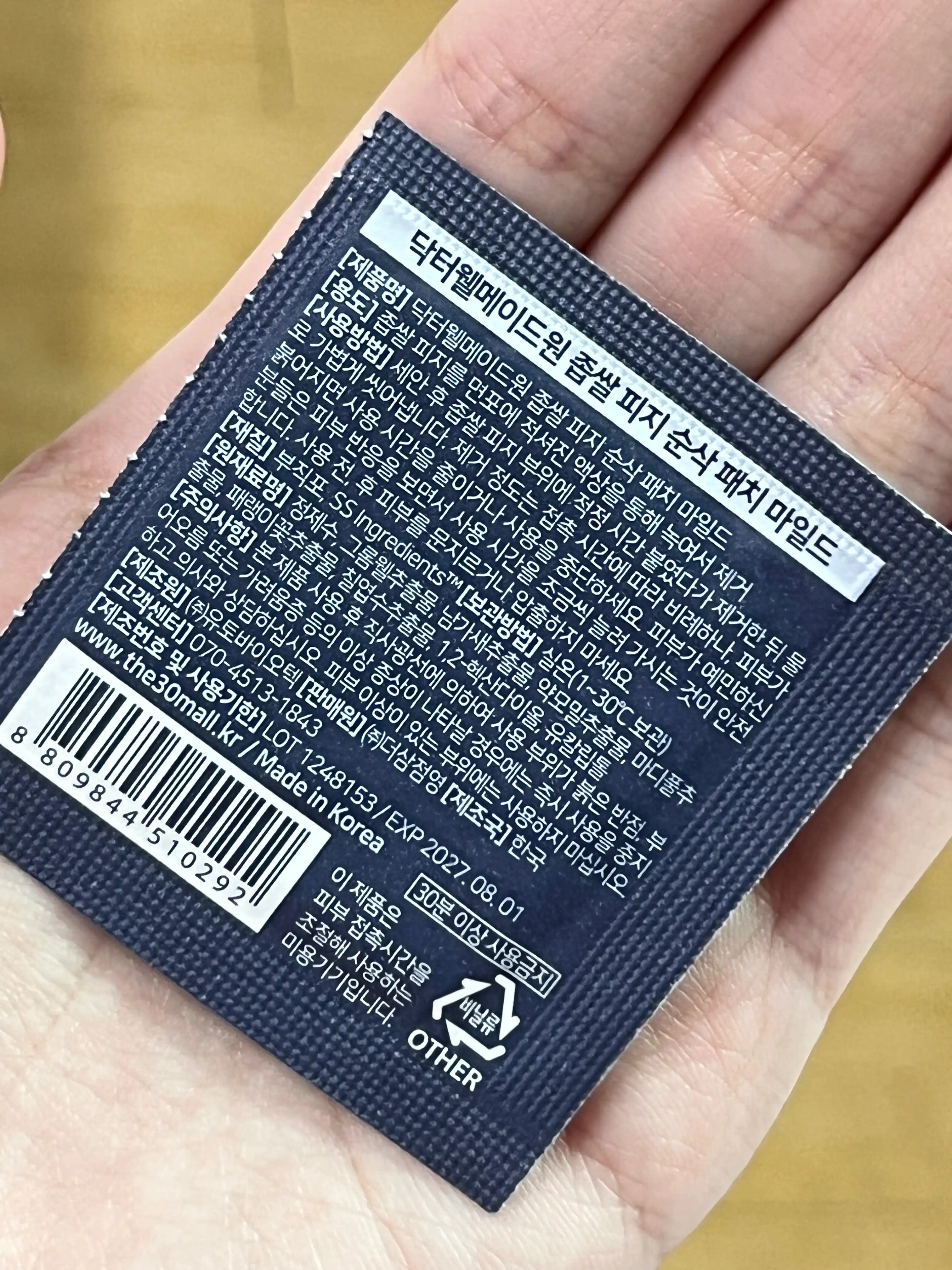 언니의파우치 리뷰 이미지 2 - [좁쌀 피지 순삭패치 마일드]