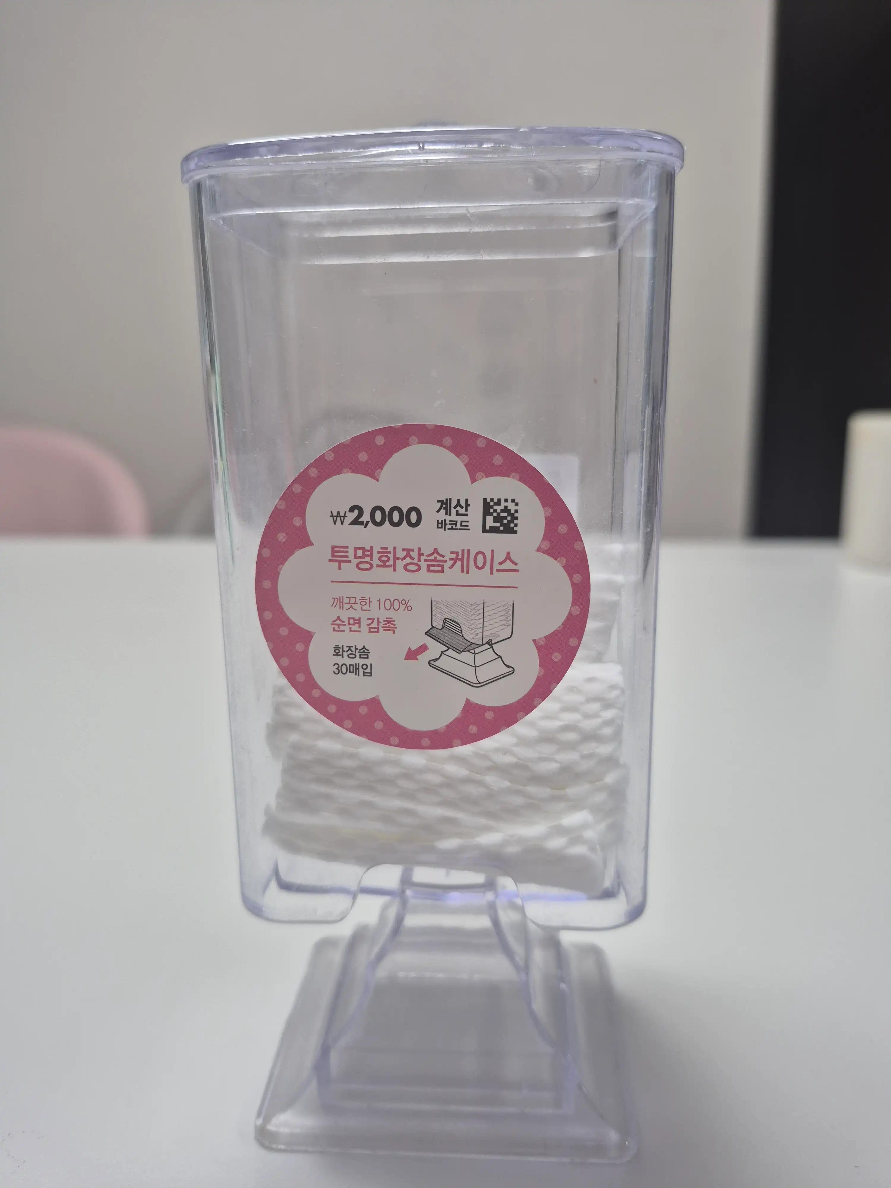 언니의파우치 리뷰 이미지 - [투명 화장솜 케이스]