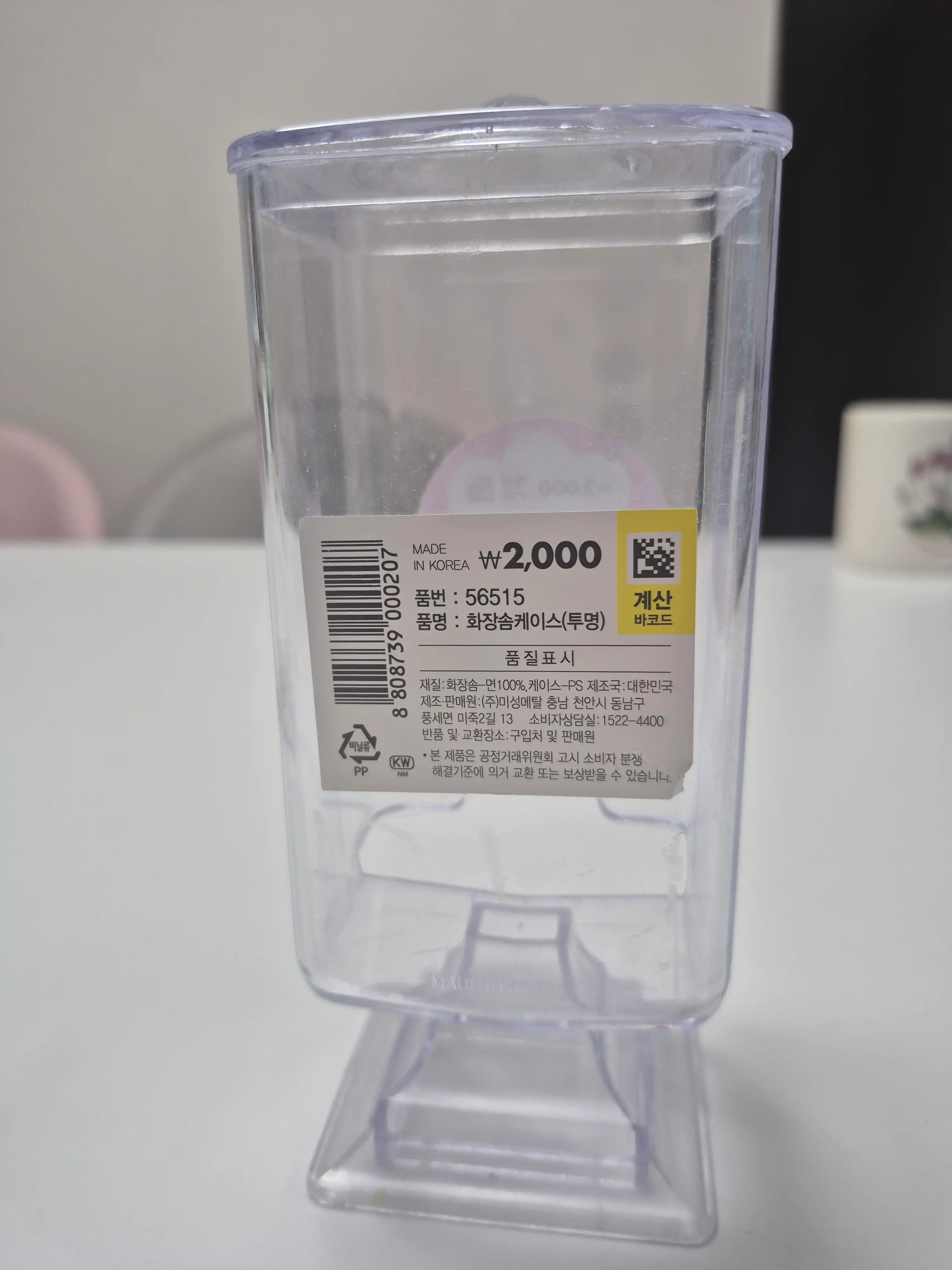 언니의파우치 리뷰 이미지 3 - [투명 화장솜 케이스]