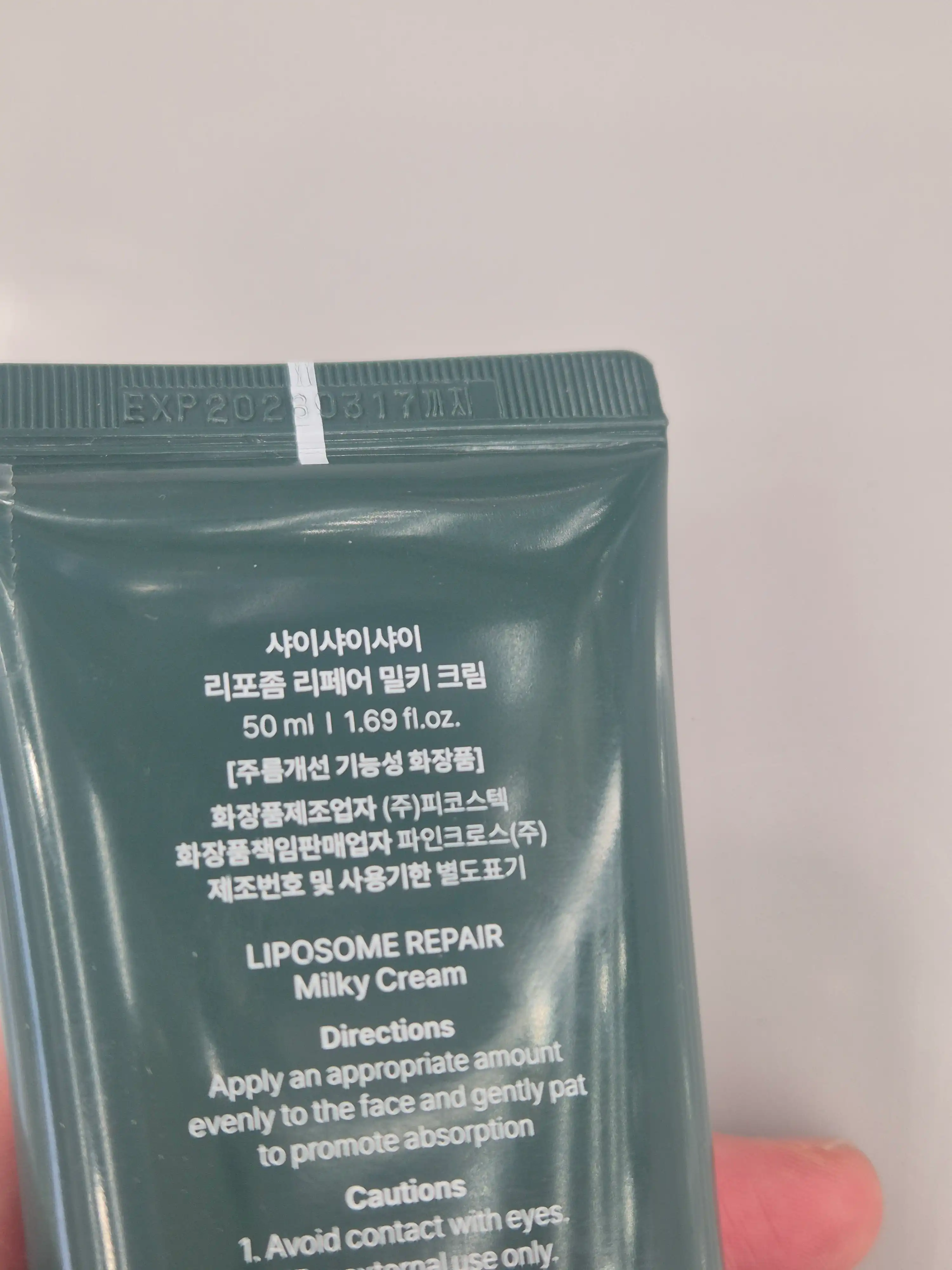 언니의파우치 리뷰 이미지 - [리포좀 리페어 밀키 크림]