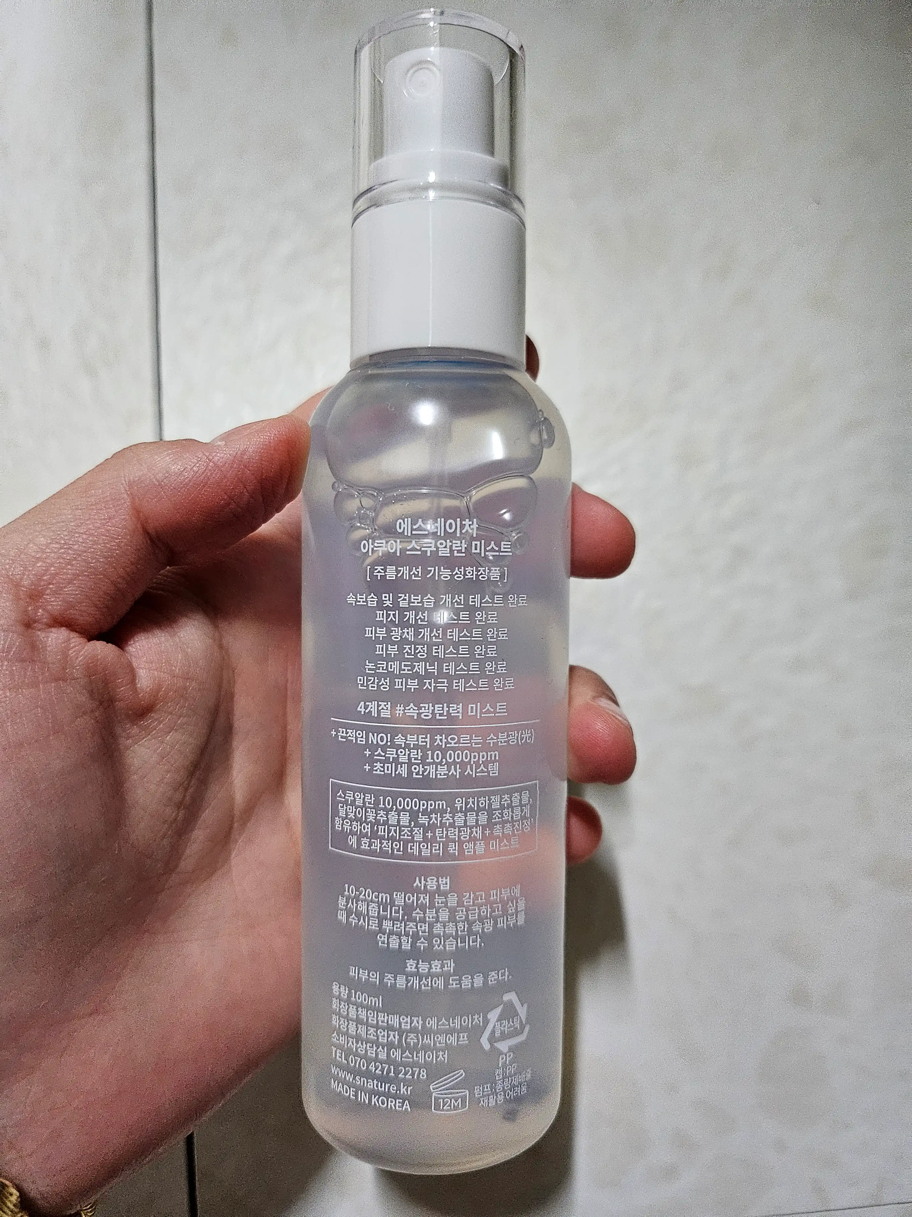 언니의파우치 리뷰 이미지 2 - [아쿠아 스쿠알란 미스트]