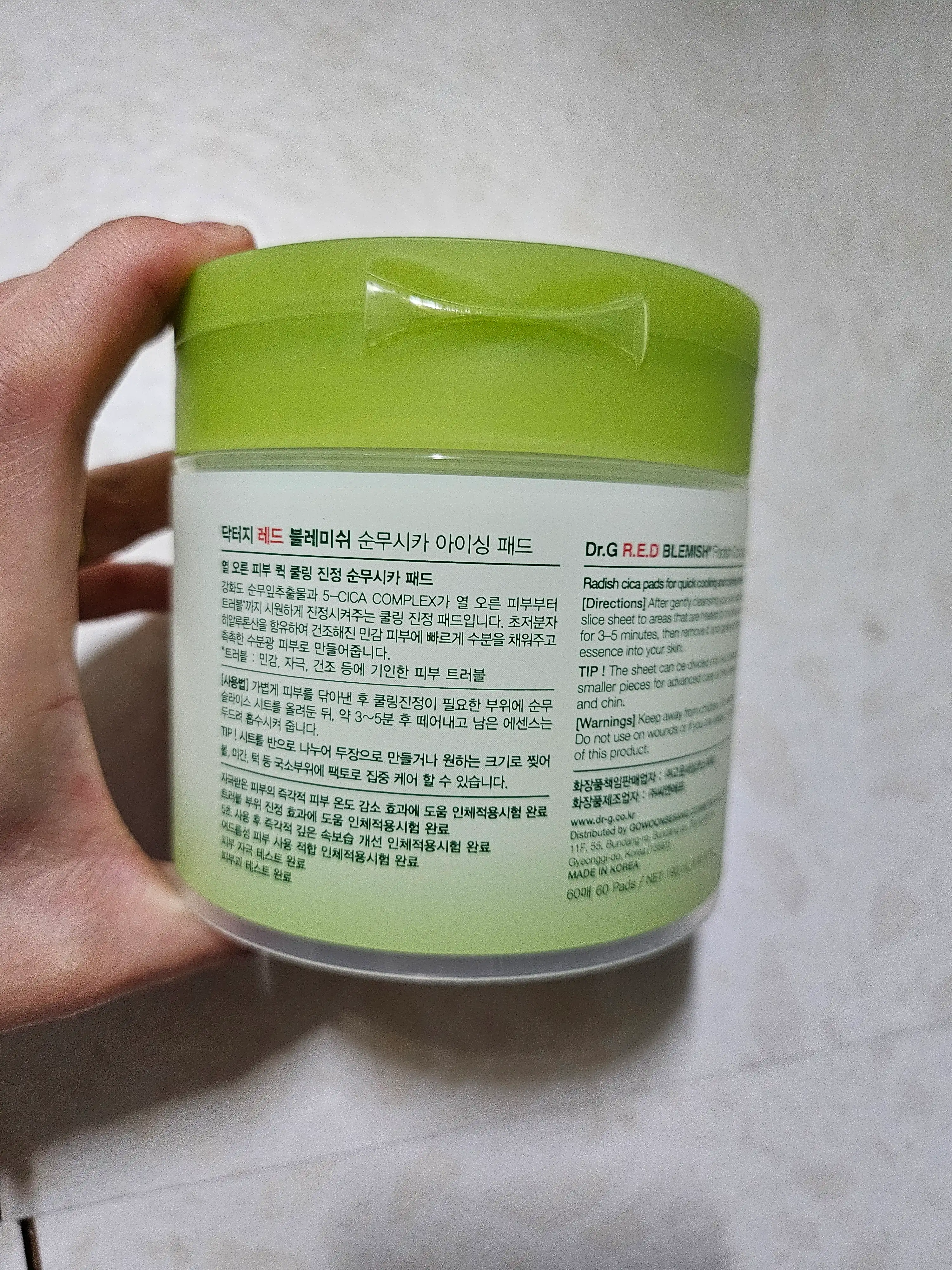 언니의파우치 리뷰 이미지 2 - [레드 블레미쉬 순무 시카 아이싱 패드]