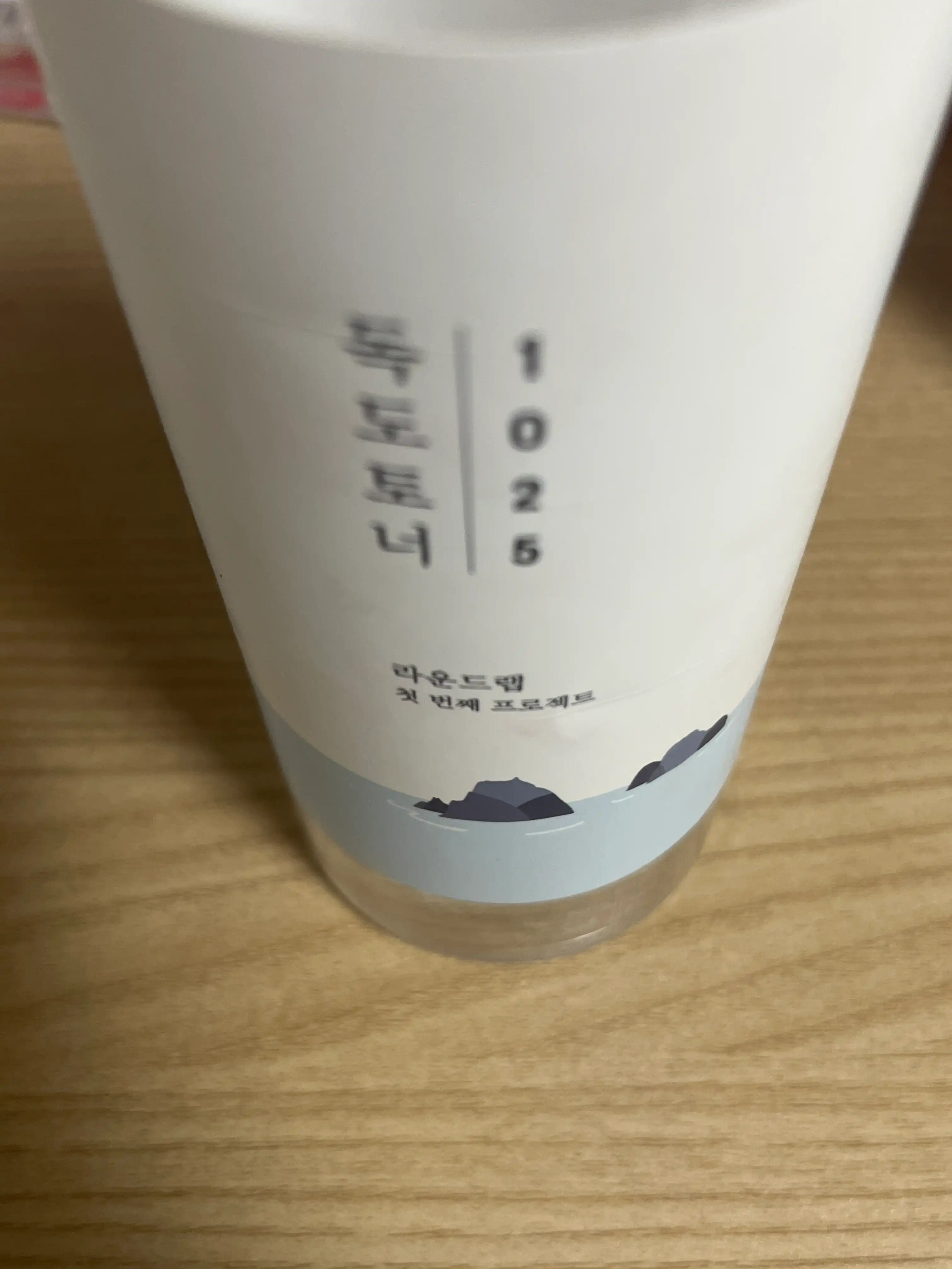 언니의파우치 리뷰 이미지 - [1025 독도 토너]