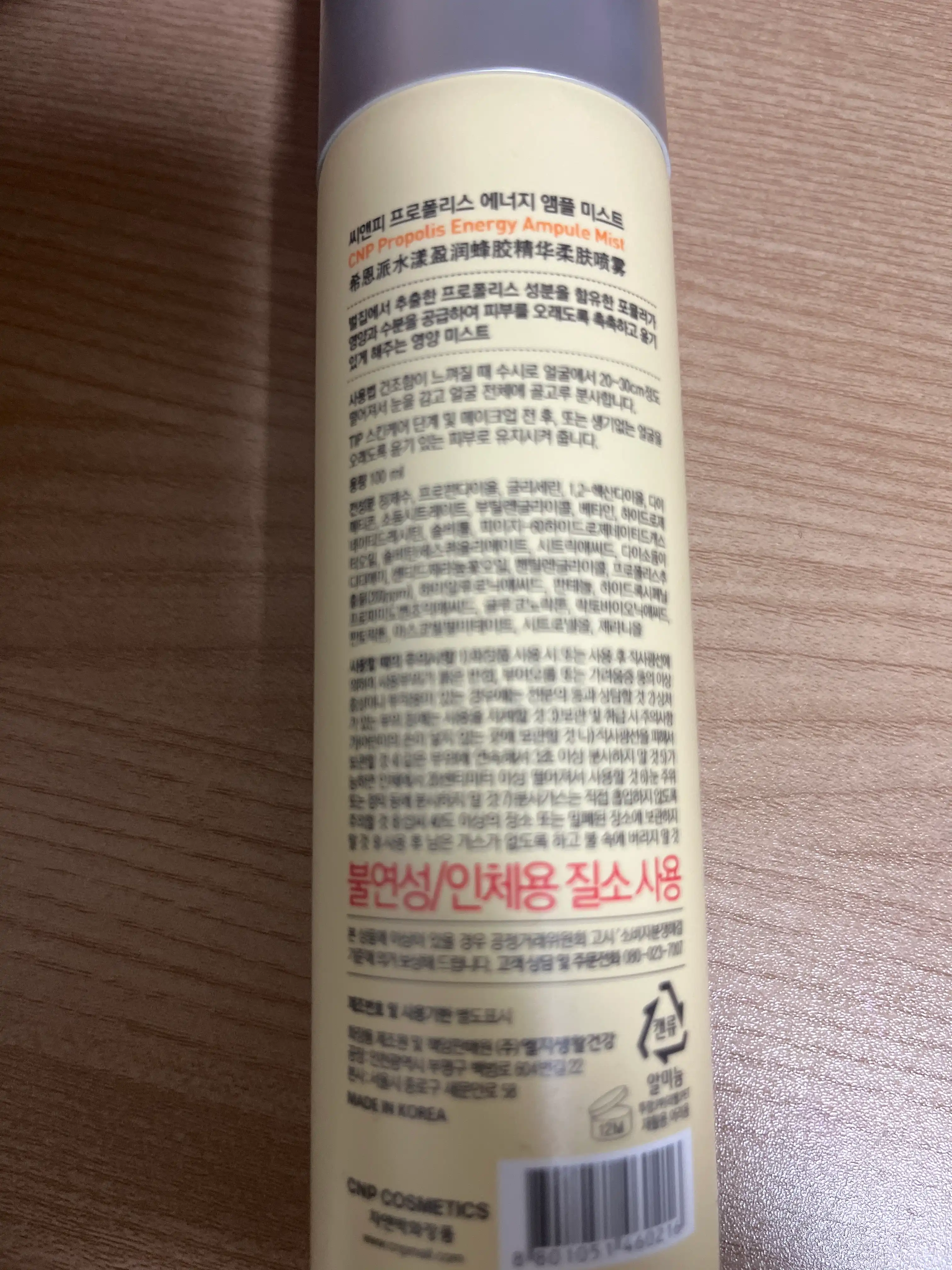 언니의파우치 리뷰 이미지 2 - [(아따맘마 에디션) 프로폴리스 에너지 앰플 미스트]