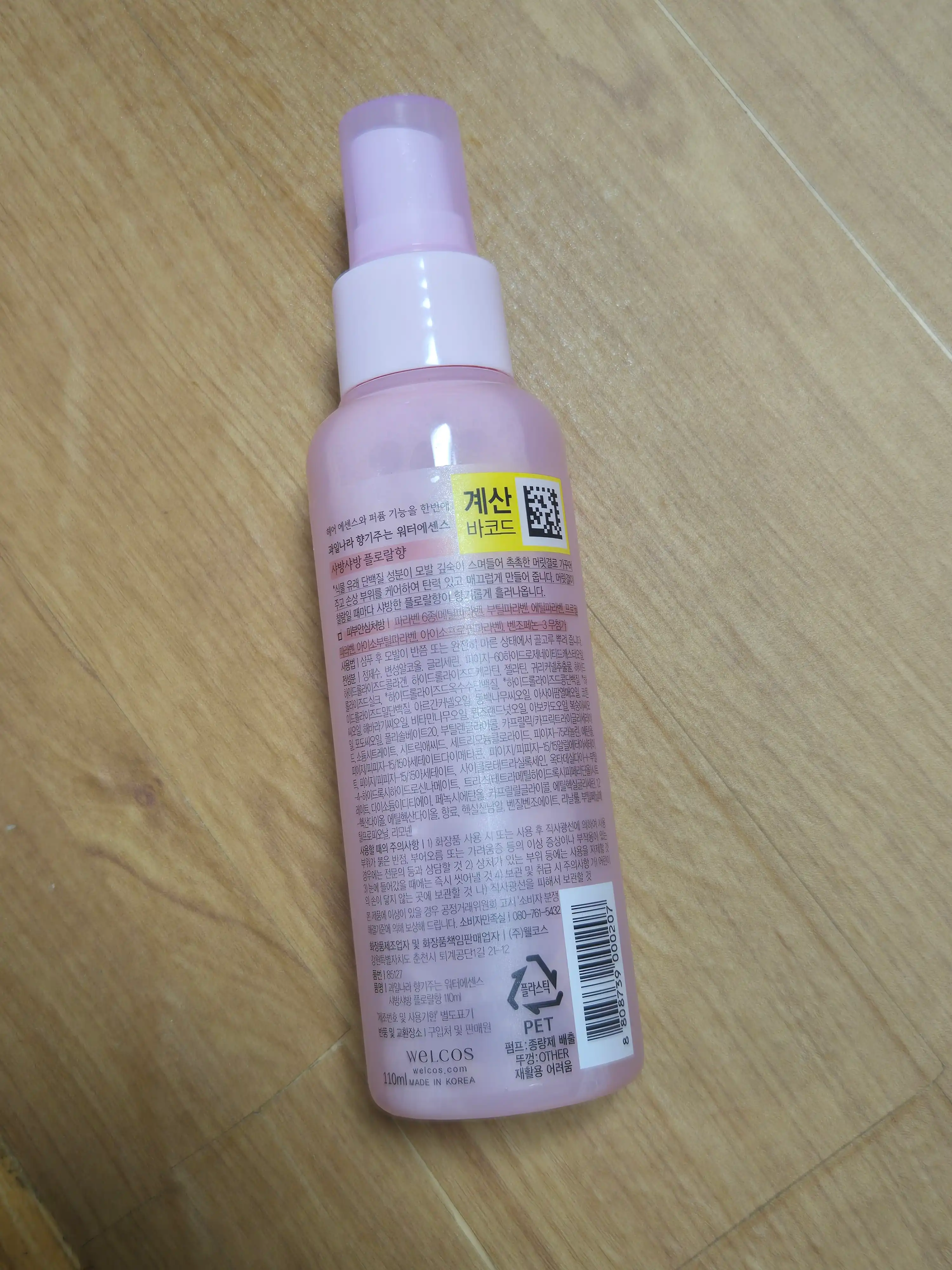 언니의파우치 리뷰 이미지 2 - [향기주는 워터에센스]