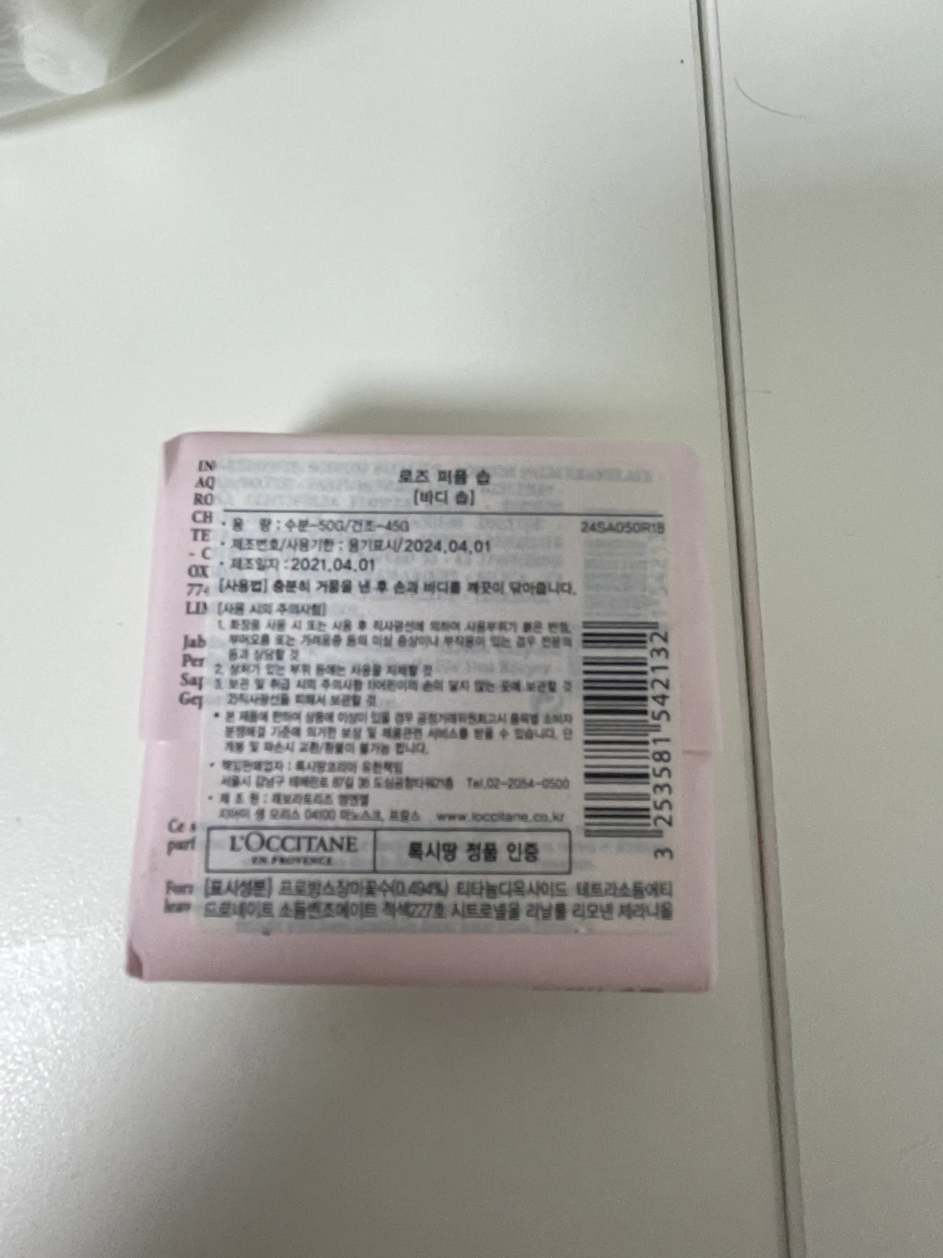 언니의파우치 리뷰 이미지 2 - [로즈 퍼퓸드 솝]