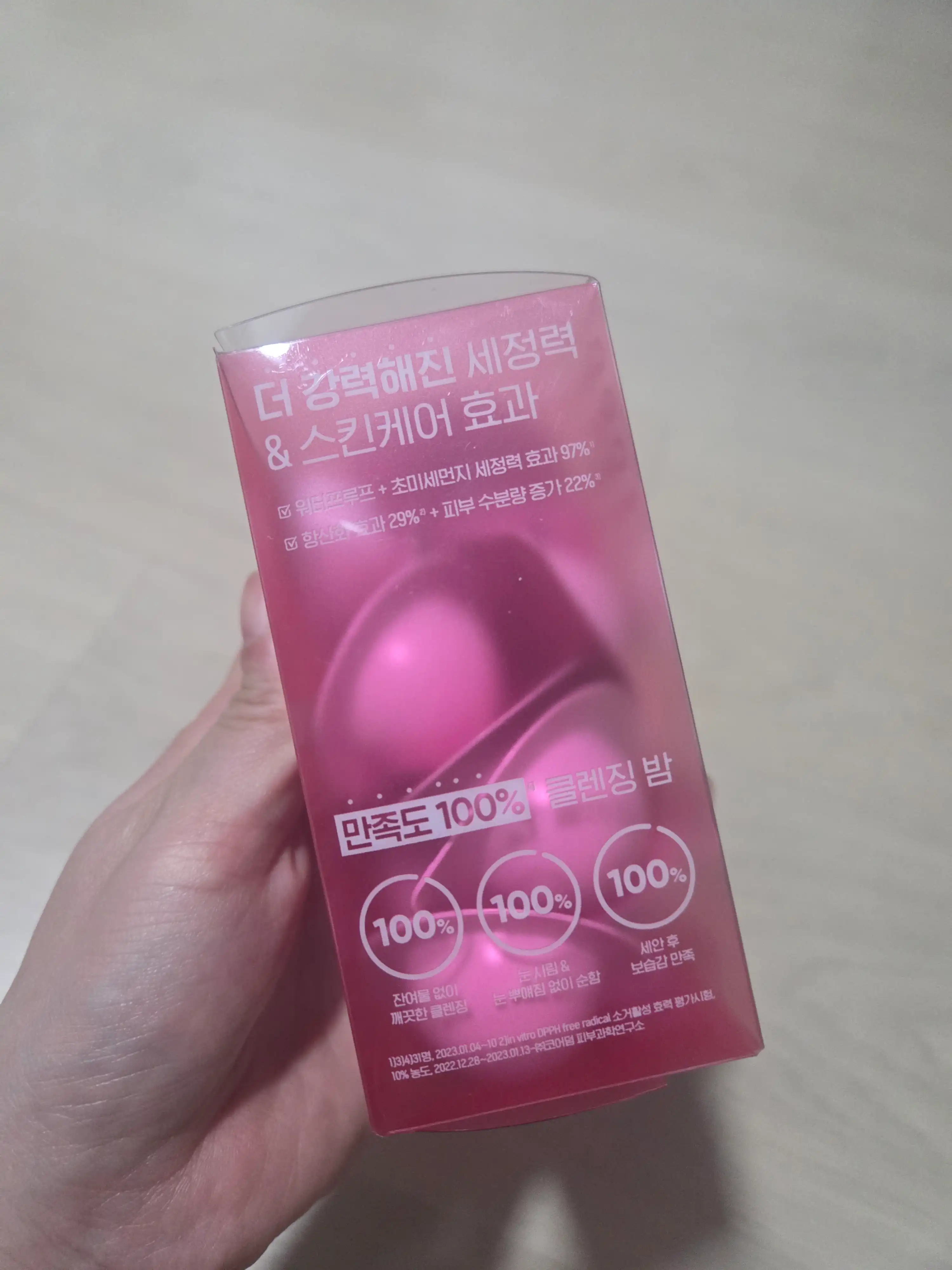 언니의파우치 리뷰 이미지 2 - [클린잇제로 클렌징밤 트래블 오리지널 키트 ]