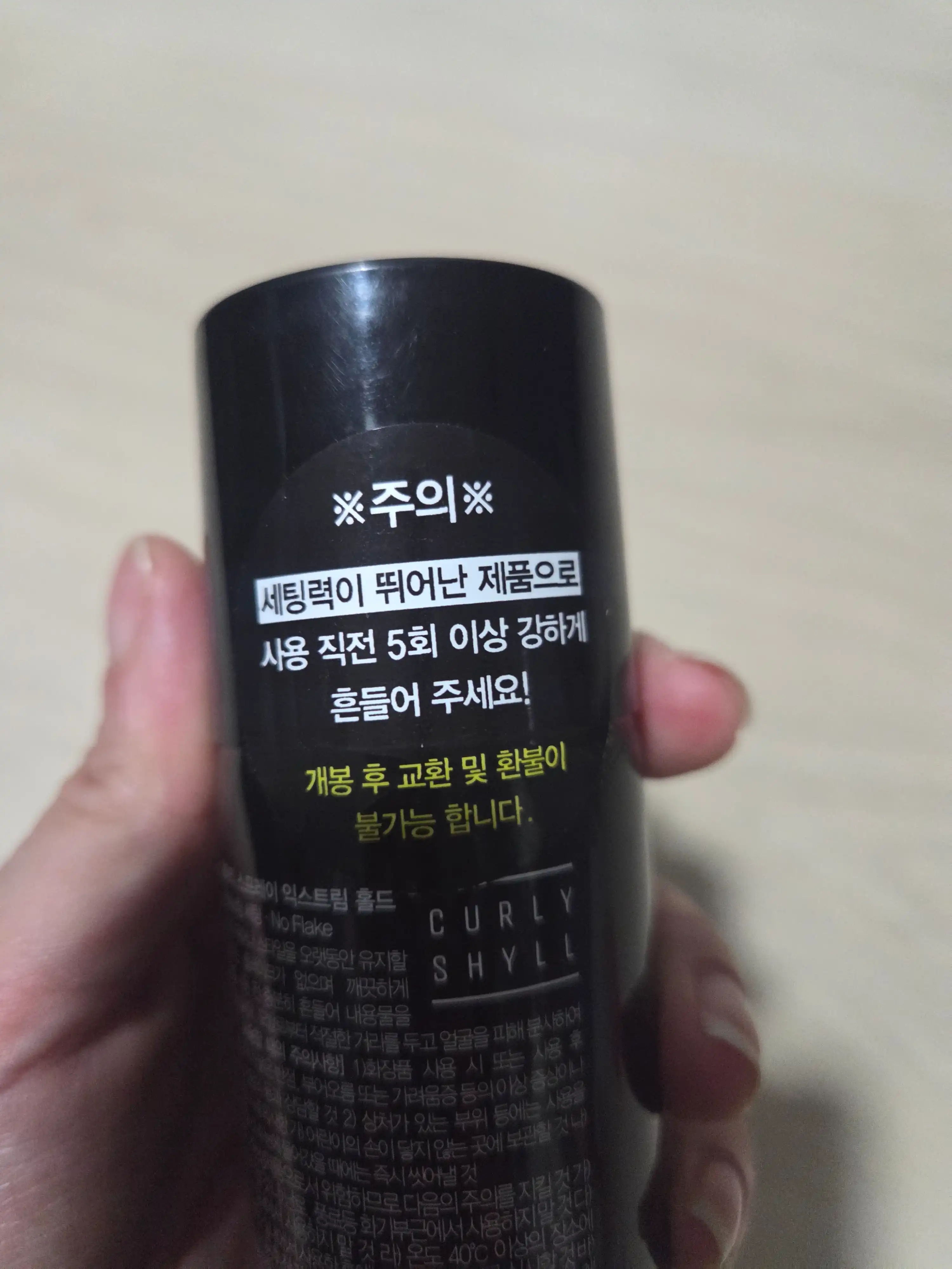 언니의파우치 리뷰 이미지 2 - [새틴 앤 에어리 스프레이 스트롱 홀드]