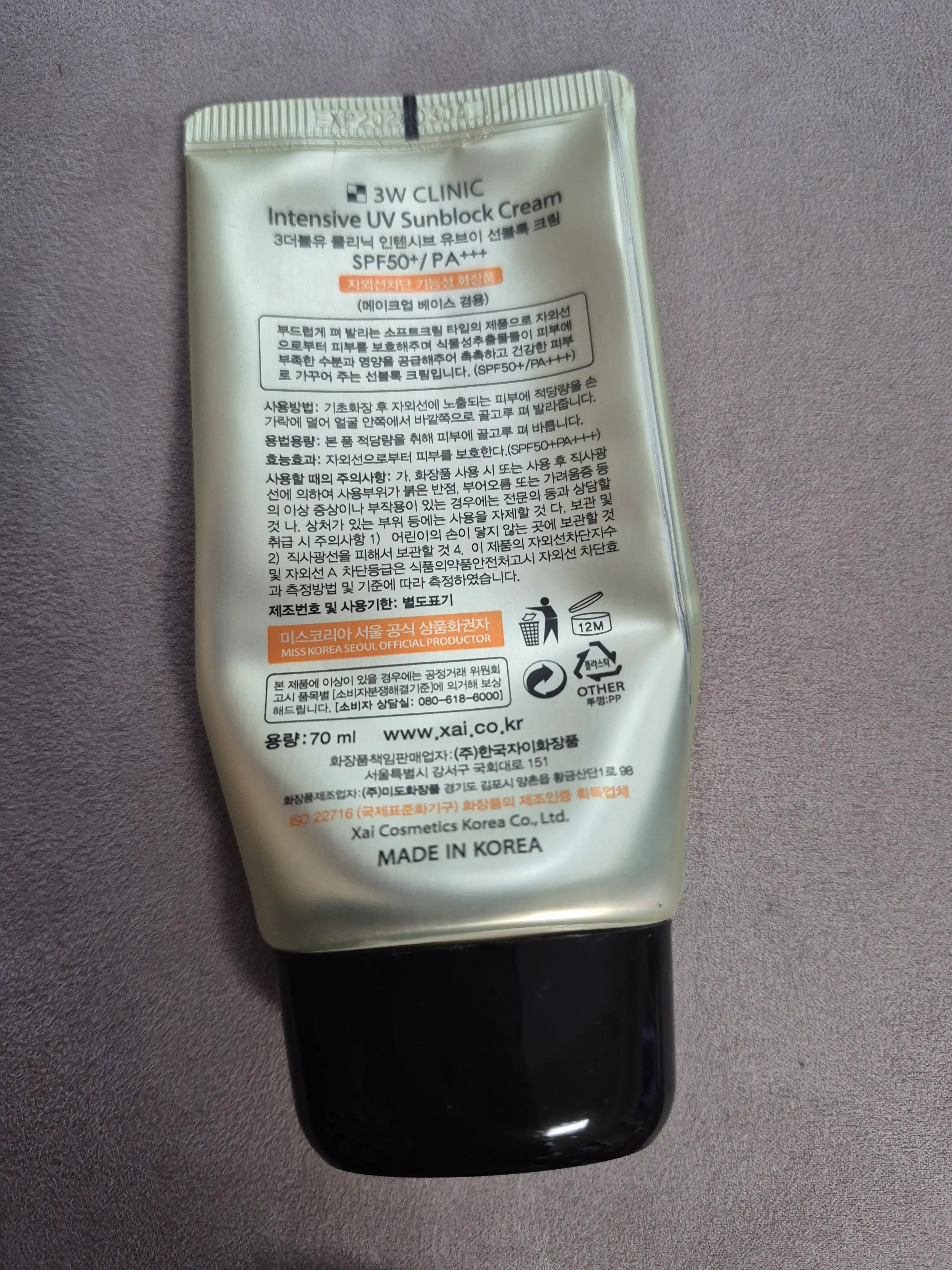 언니의파우치 리뷰 이미지 2 - [인텐시브 UV 선 블록 크림]